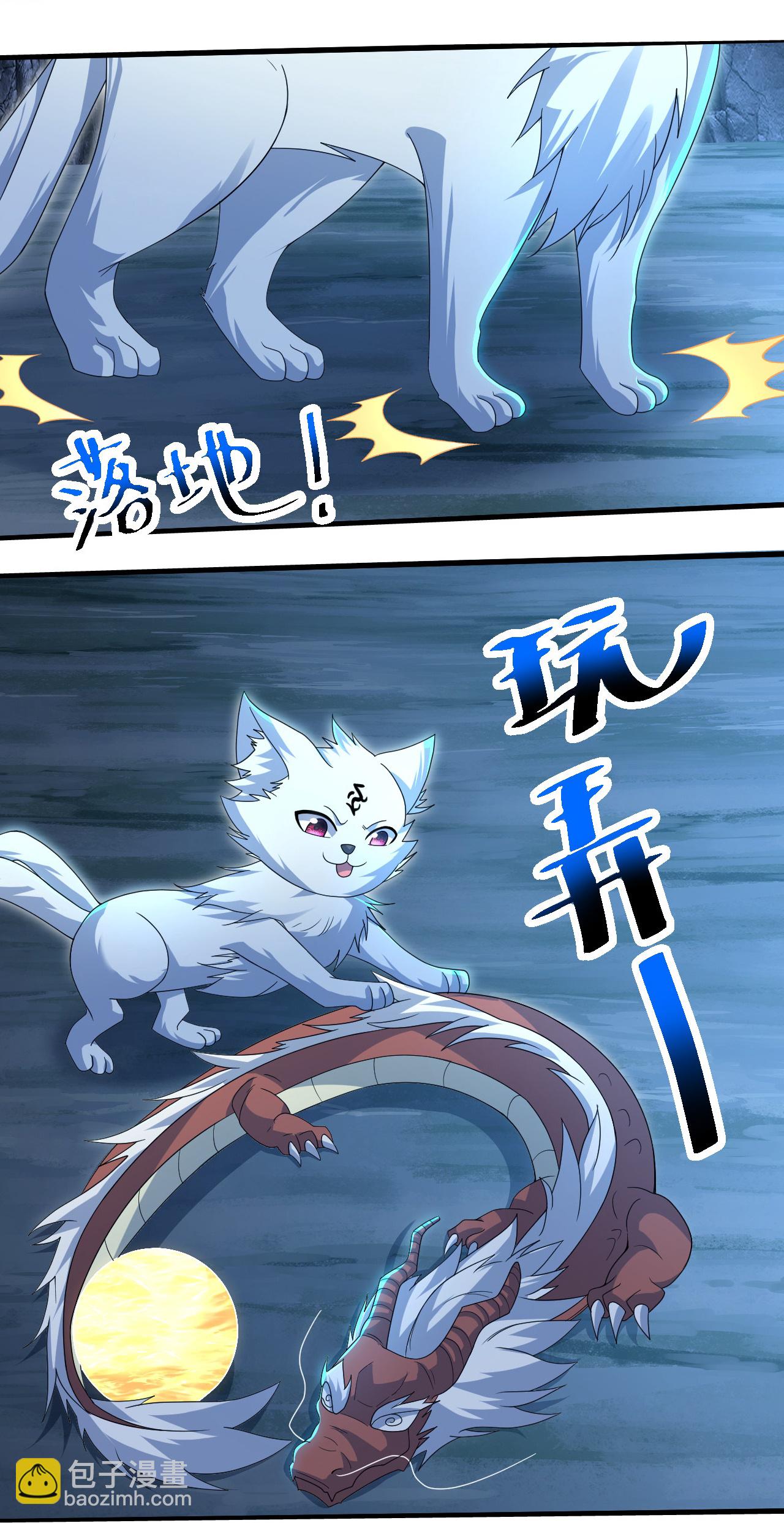 蓋世帝尊 - 第461話 小金龍 - 3