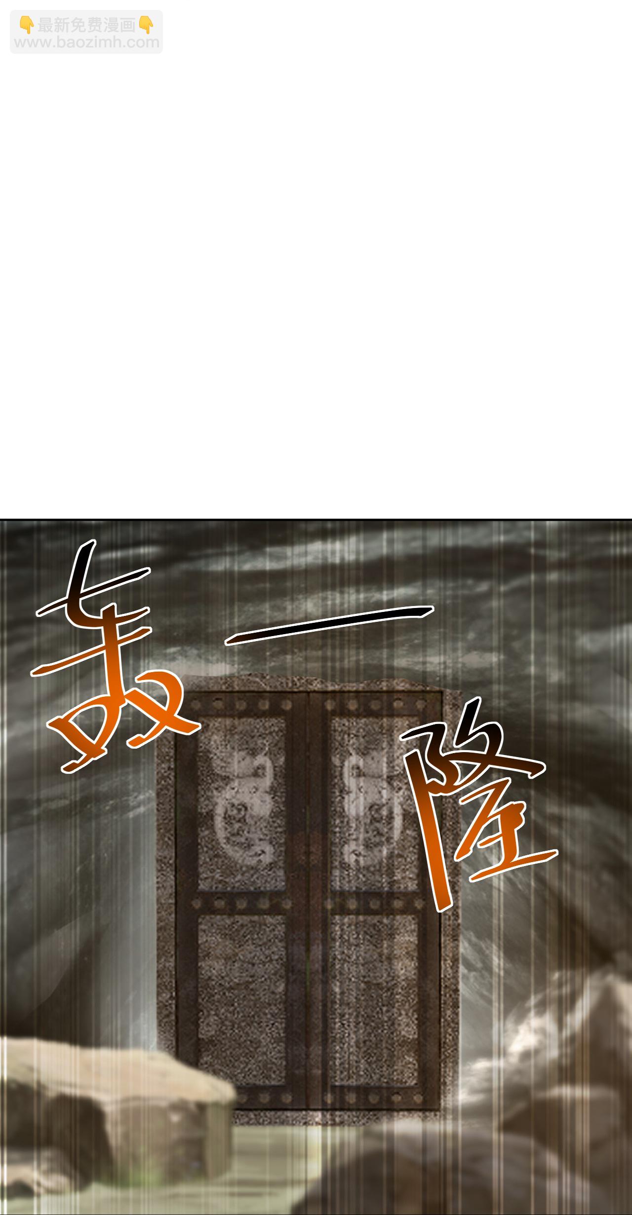 蓋世帝尊 - 第461話 小金龍 - 4