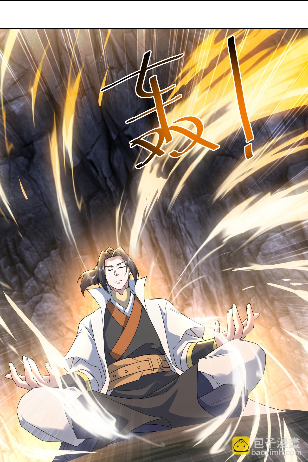 蓋世帝尊 - 第461話 小金龍 - 5