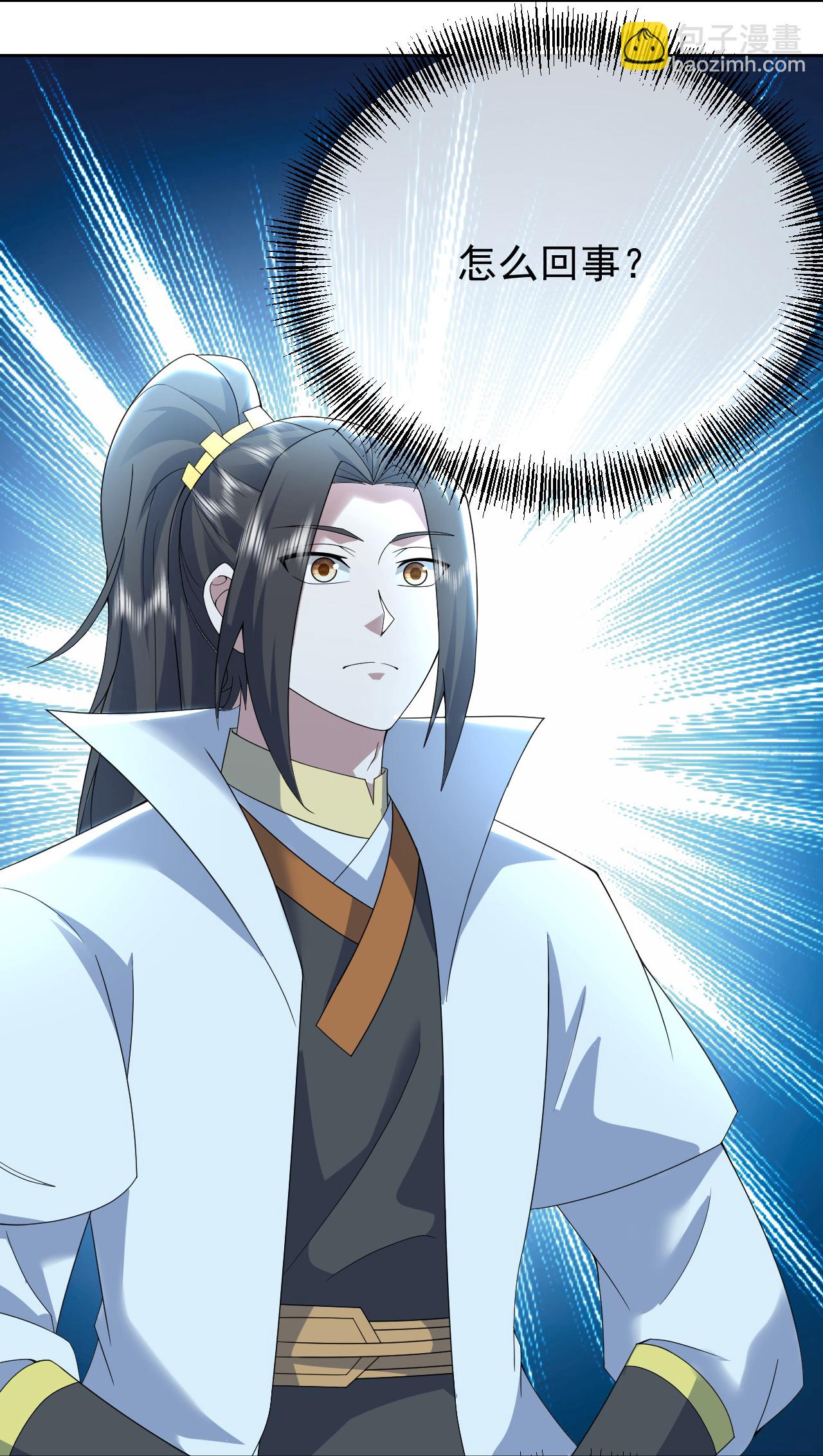 蓋世帝尊 - 第461話 小金龍 - 1