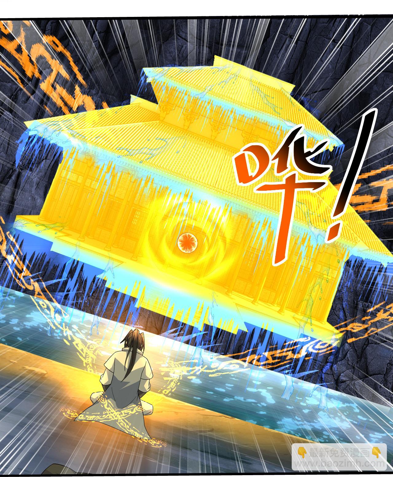 蓋世帝尊 - 第461話 小金龍 - 3
