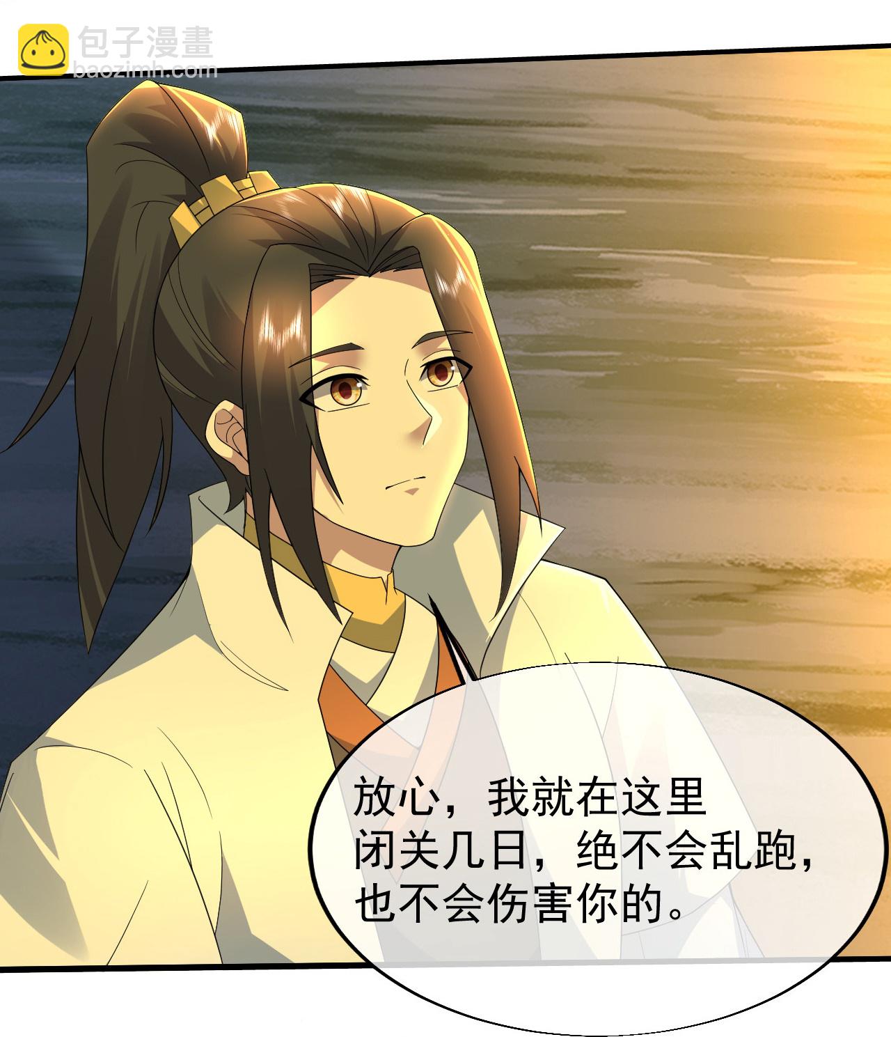 蓋世帝尊 - 第461話 小金龍 - 6