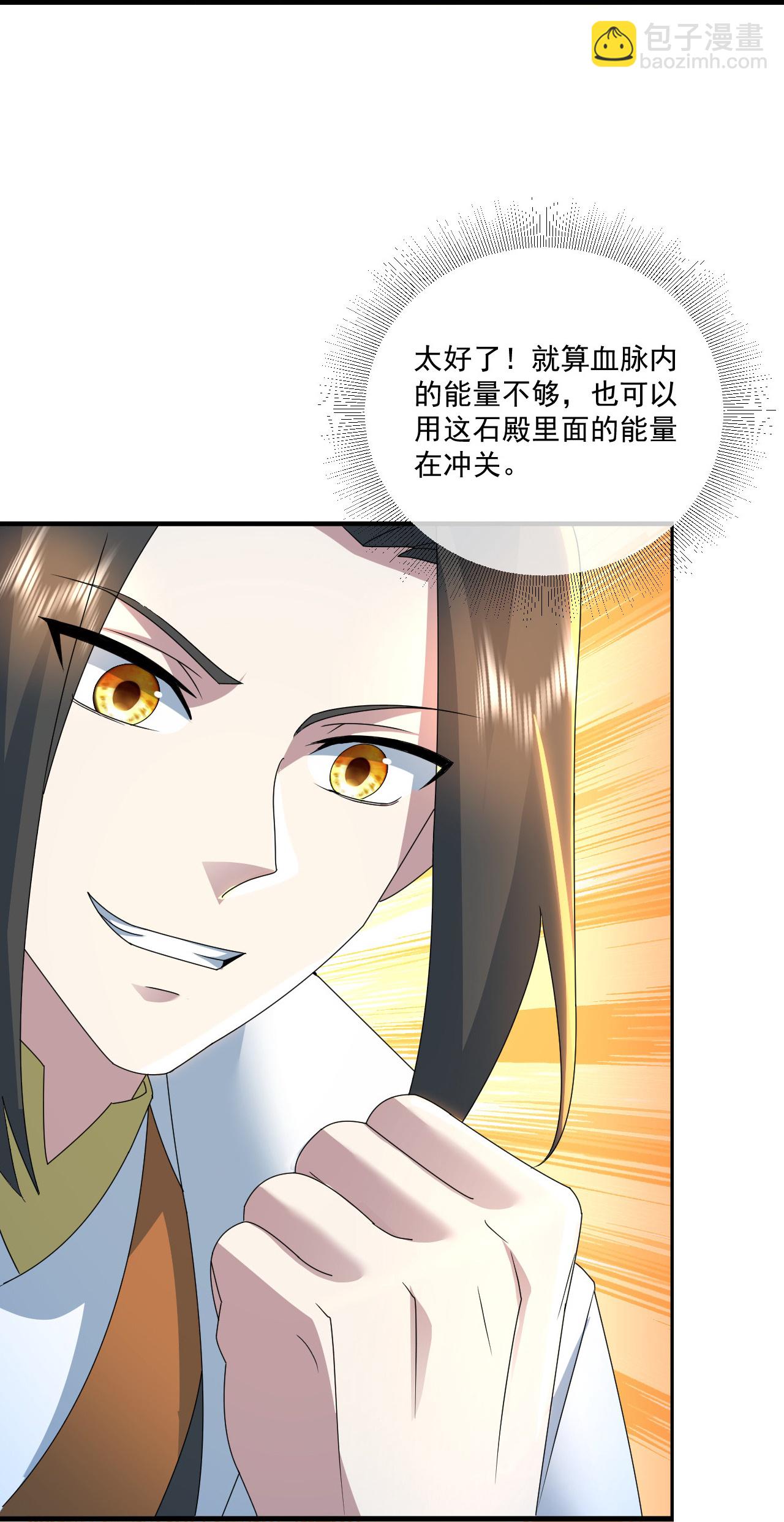 蓋世帝尊 - 第463話 道陵成王 - 1