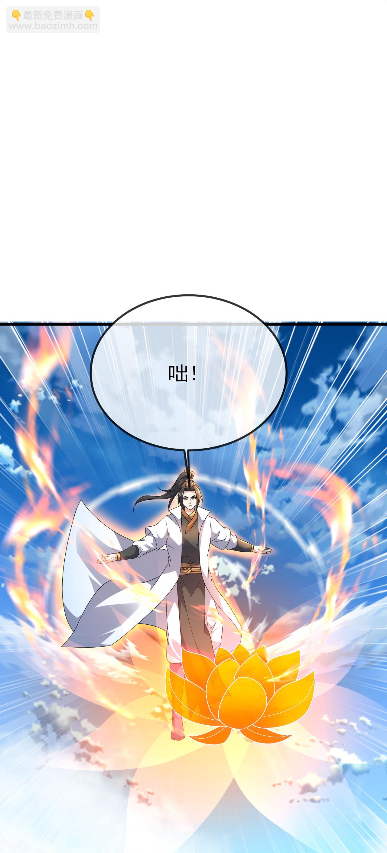 蓋世帝尊 - 第467話 戰神拳 - 4