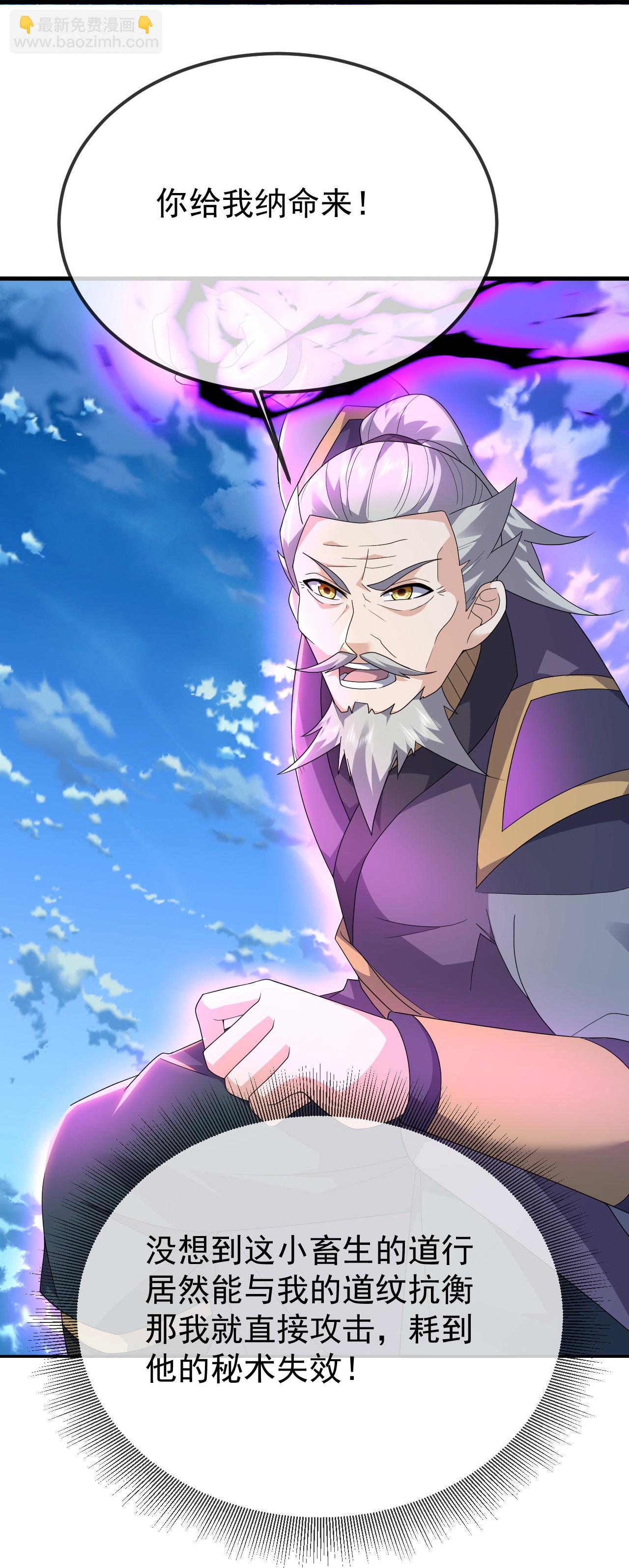 蓋世帝尊 - 第467話 戰神拳 - 6