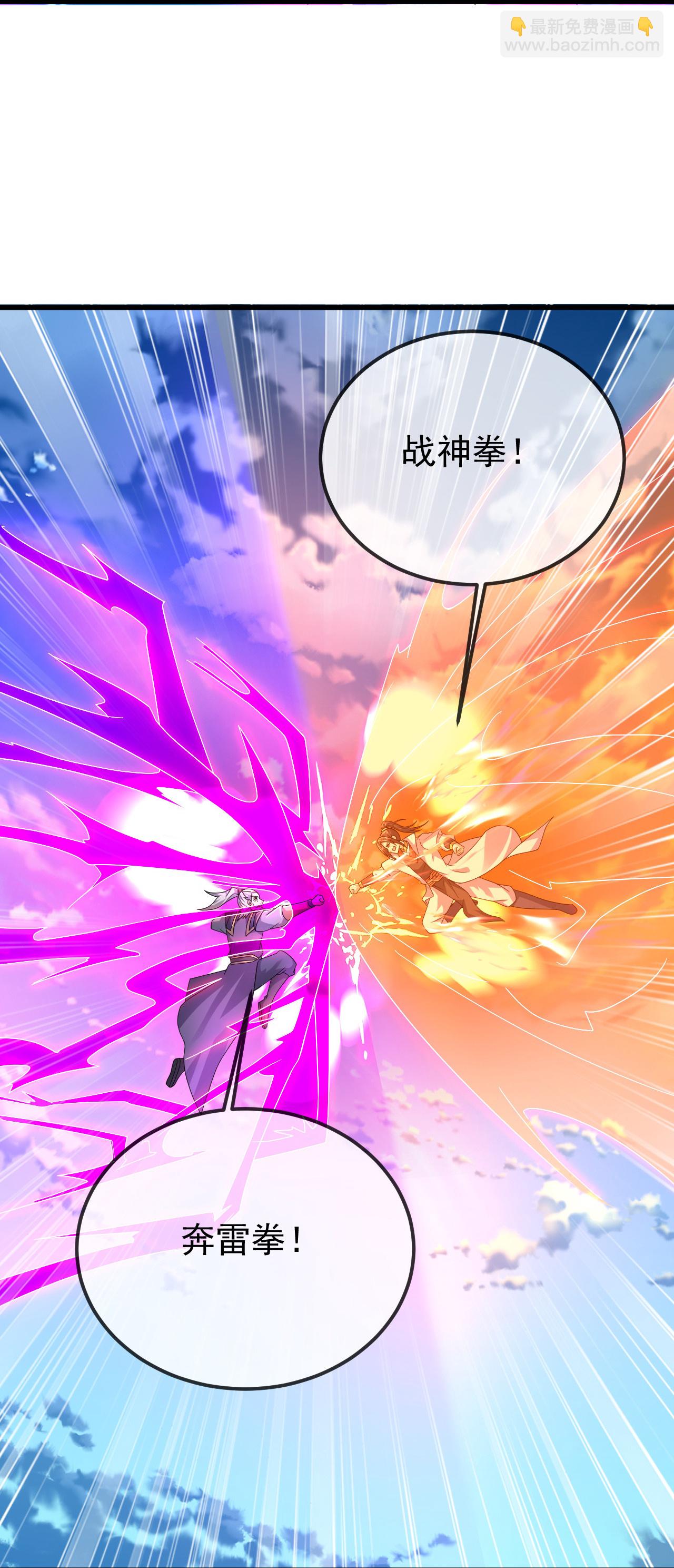 蓋世帝尊 - 第467話 戰神拳 - 6