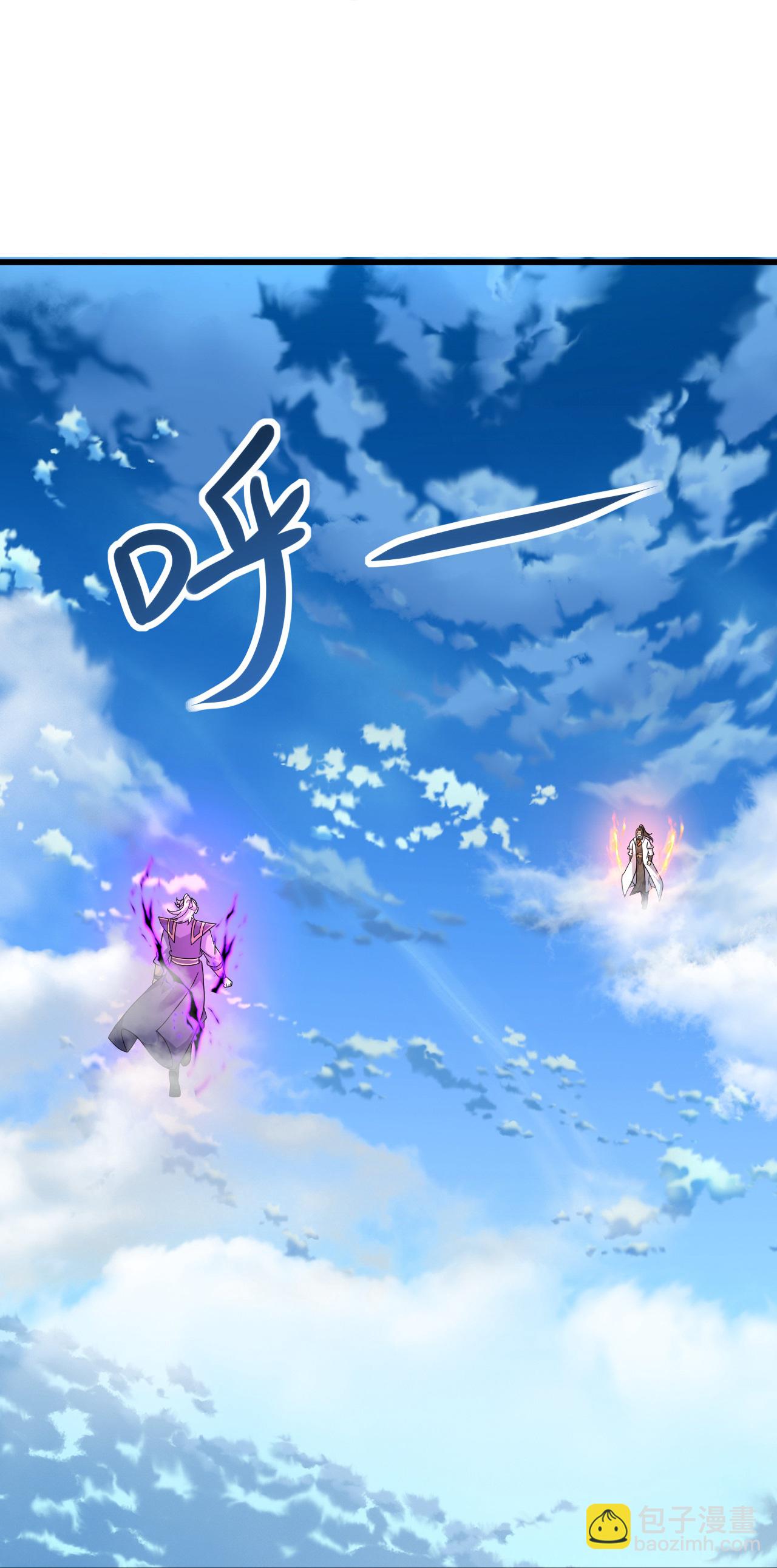 蓋世帝尊 - 第467話 戰神拳 - 3