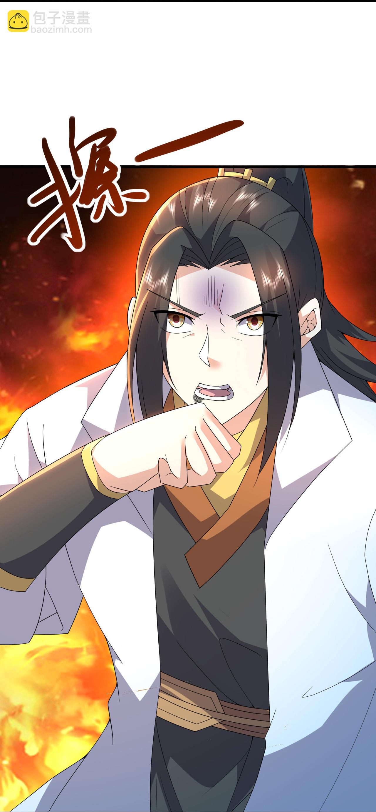 蓋世帝尊 - 第467話 戰神拳 - 4