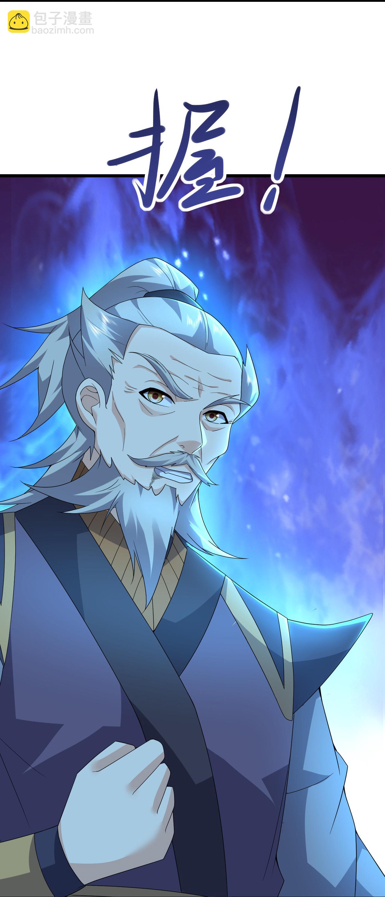蓋世帝尊 - 第467話 戰神拳 - 5
