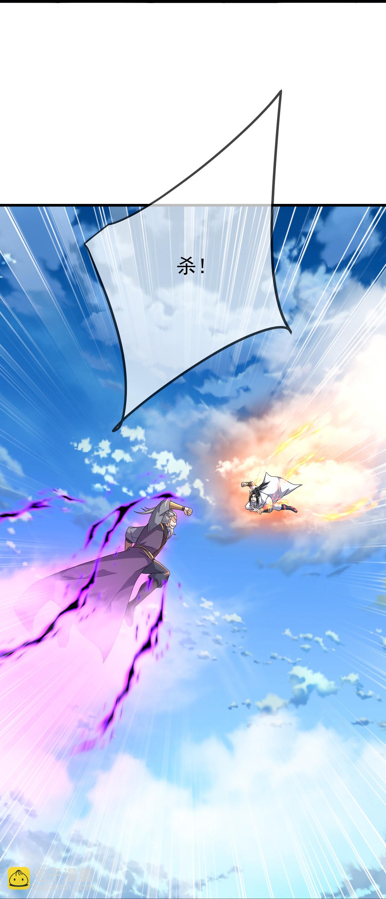 蓋世帝尊 - 第467話 戰神拳 - 6