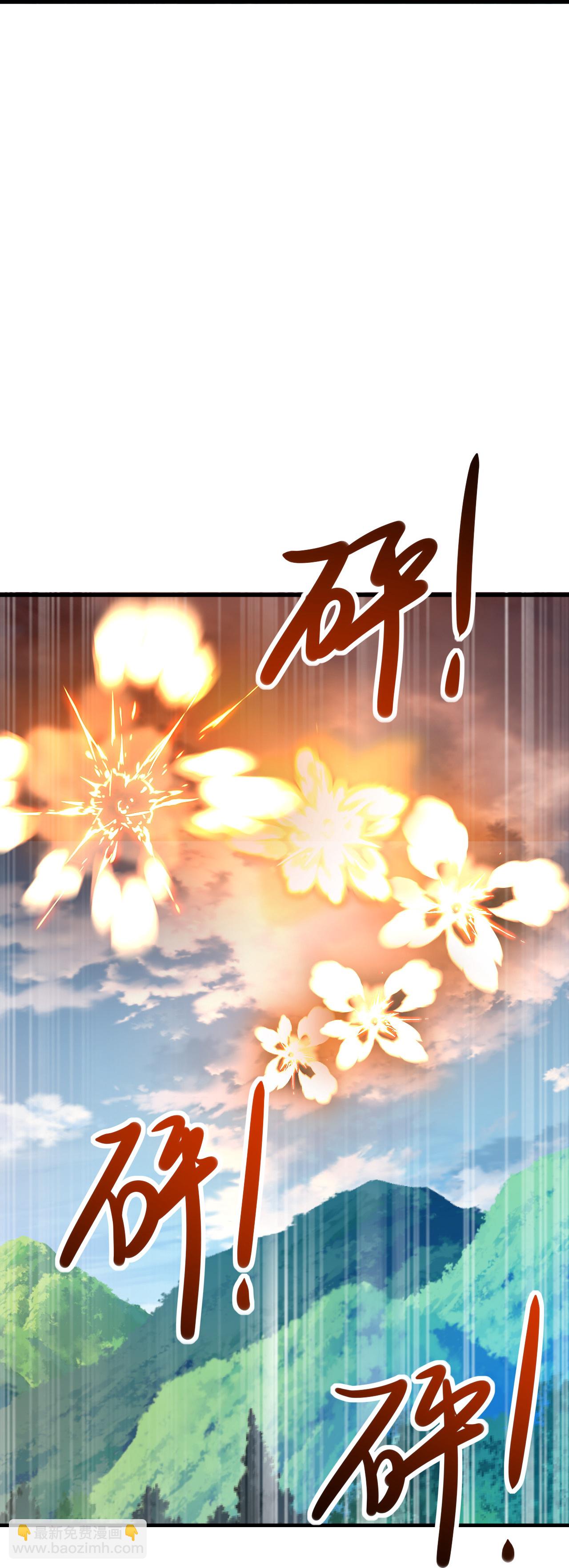 蓋世帝尊 - 第467話 戰神拳 - 1
