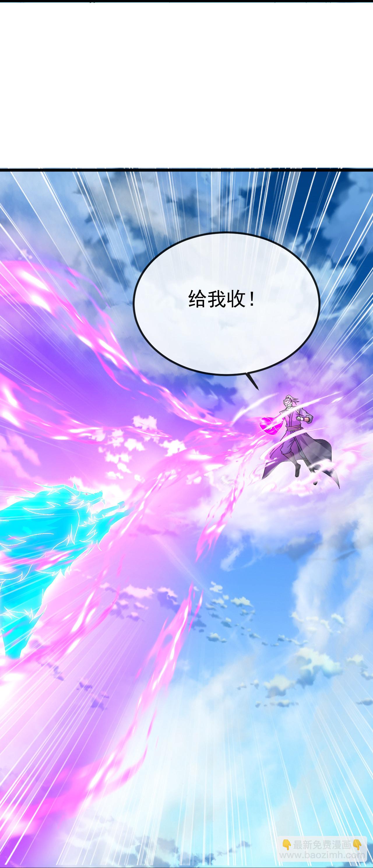 蓋世帝尊 - 第467話 戰神拳 - 4
