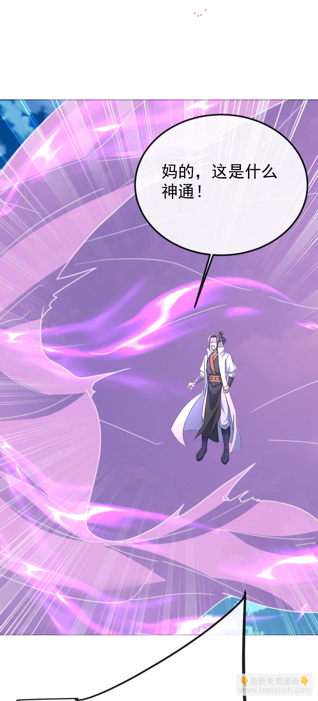 蓋世帝尊 - 第467話 戰神拳 - 1