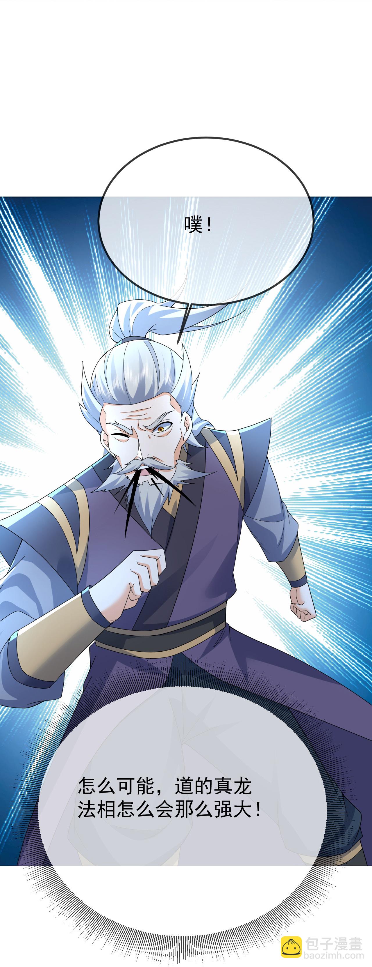 蓋世帝尊 - 第467話 戰神拳 - 4
