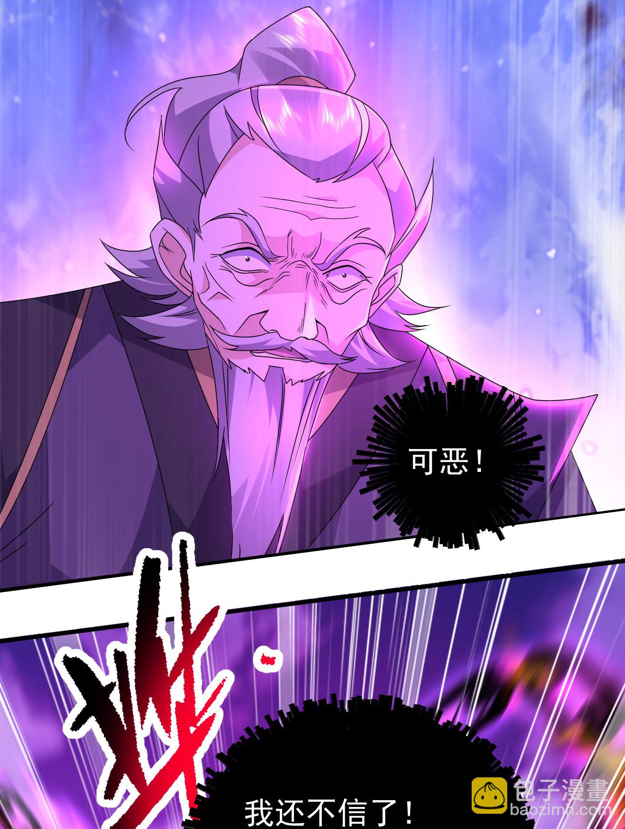 蓋世帝尊 - 第467話 戰神拳 - 2