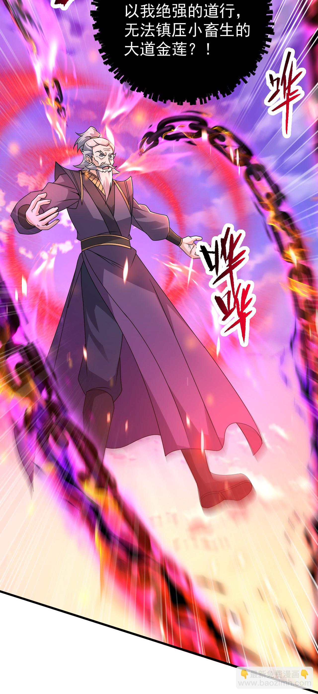 蓋世帝尊 - 第467話 戰神拳 - 3