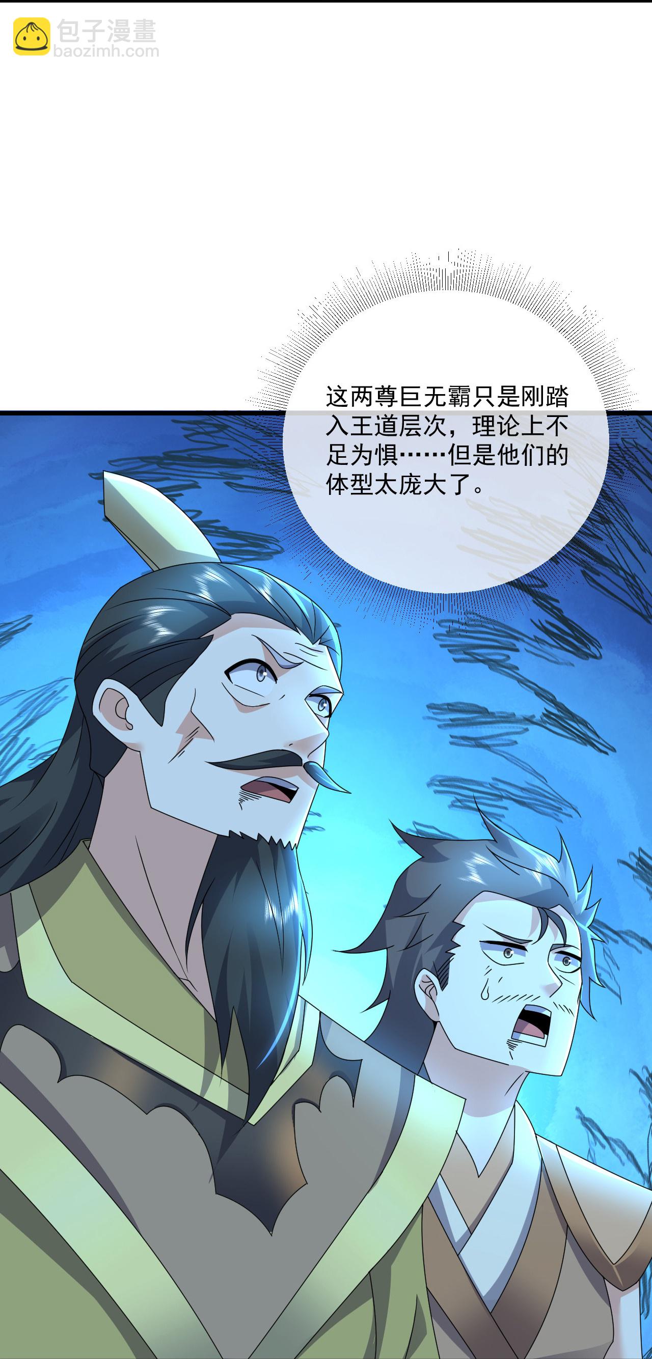 蓋世帝尊 - 第469話 巨人的精血 - 4