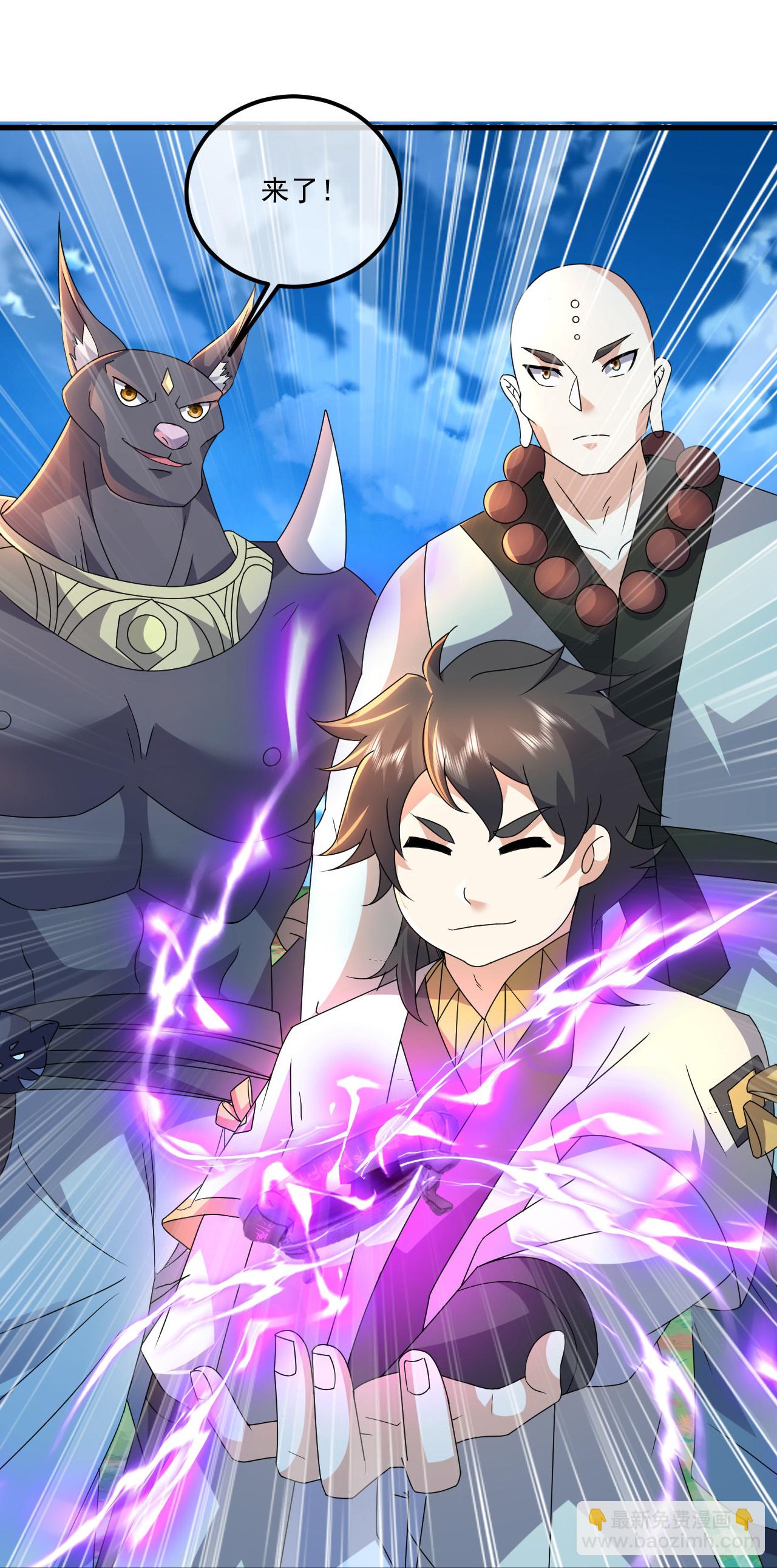蓋世帝尊 - 第469話 巨人的精血 - 6