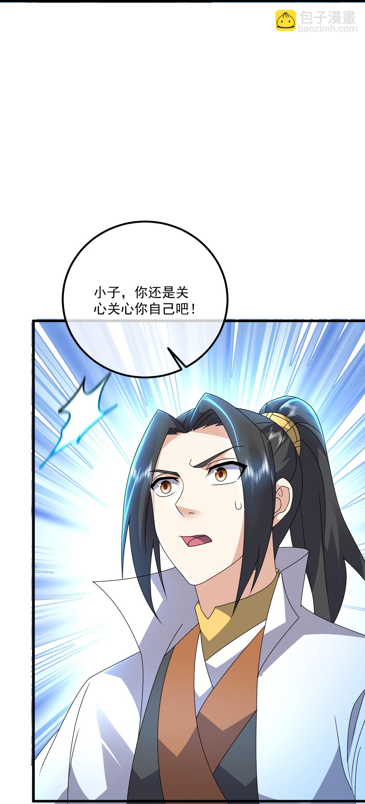 蓋世帝尊 - 第469話 巨人的精血 - 2
