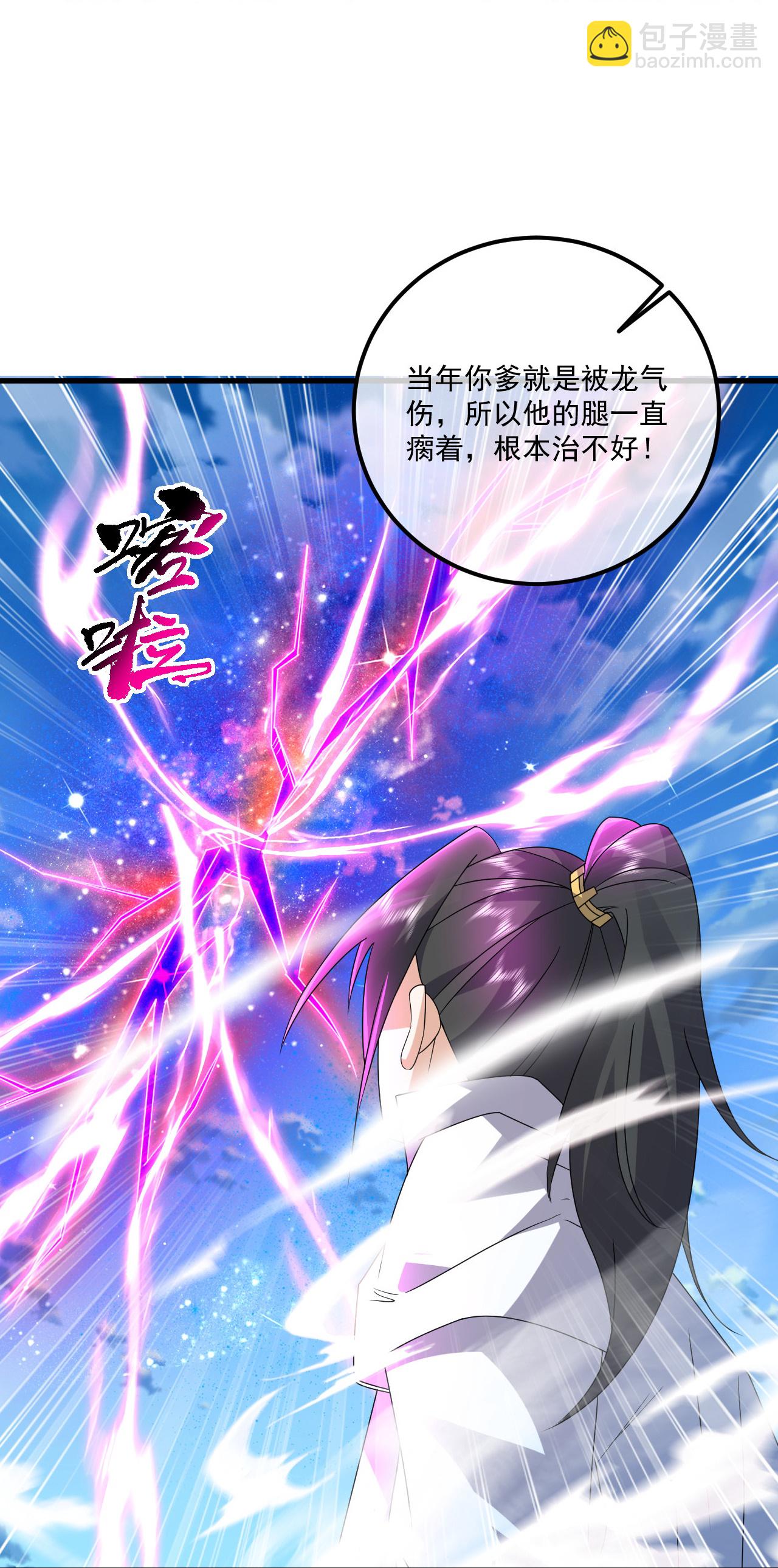 蓋世帝尊 - 第469話 巨人的精血 - 3