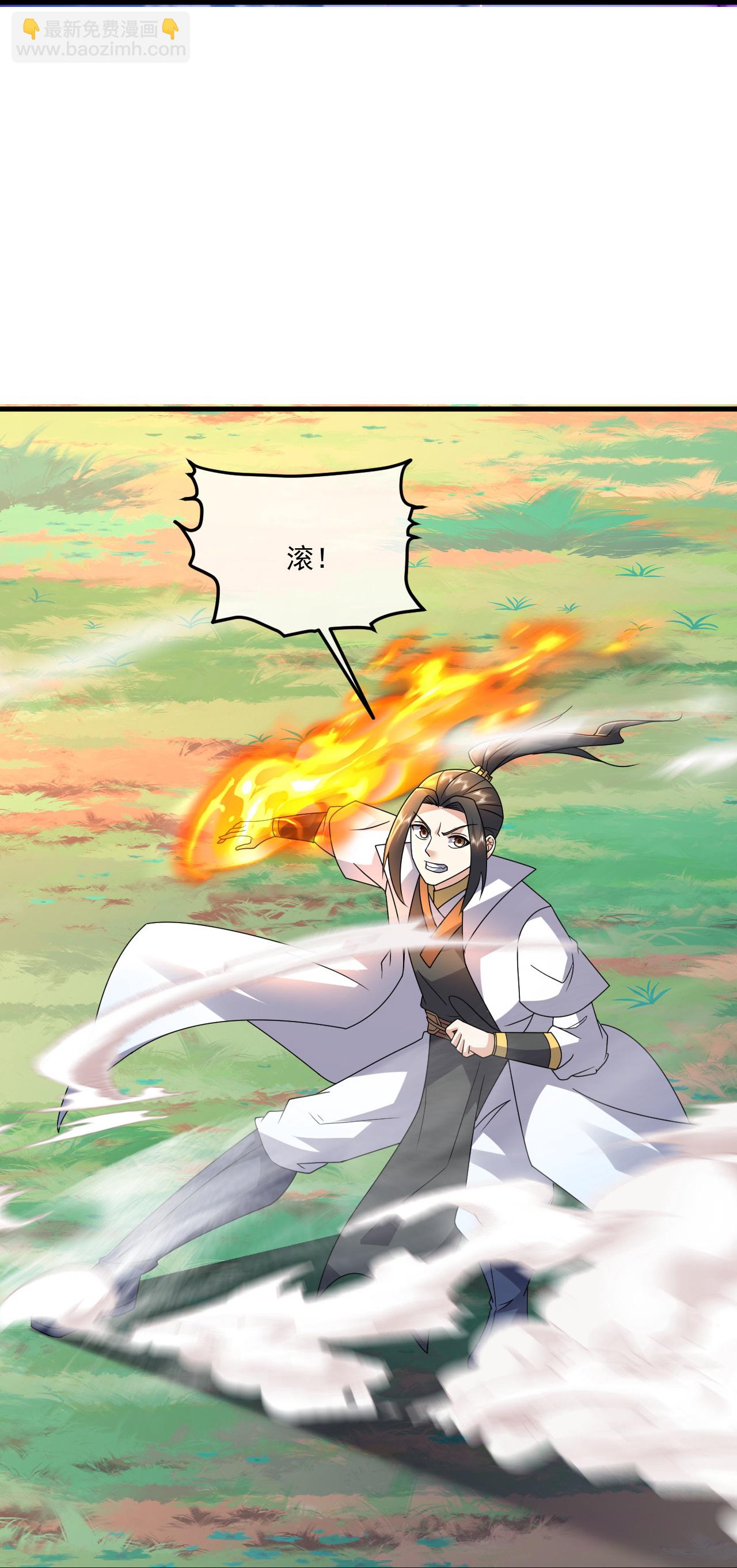 蓋世帝尊 - 第469話 巨人的精血 - 5