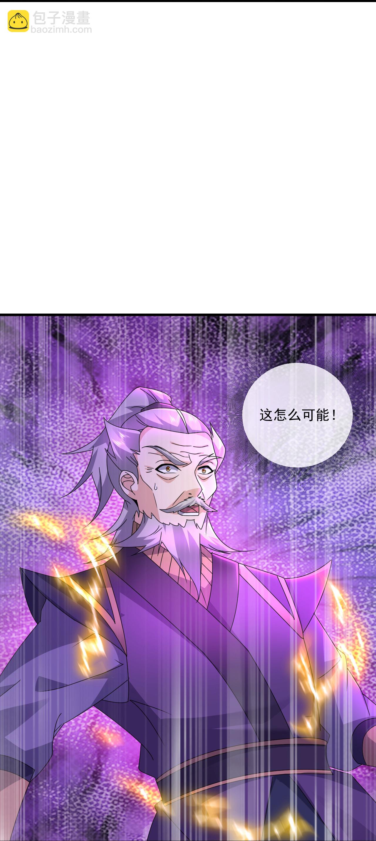 蓋世帝尊 - 第469話 巨人的精血 - 5
