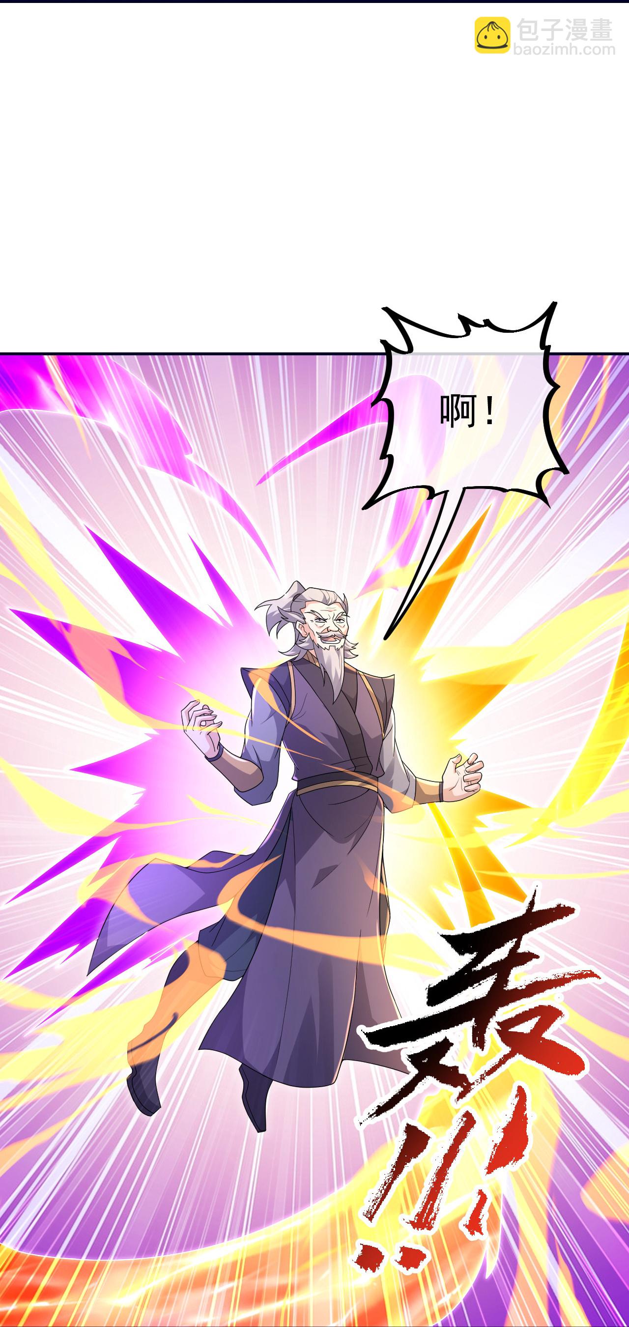 蓋世帝尊 - 第469話 巨人的精血 - 1