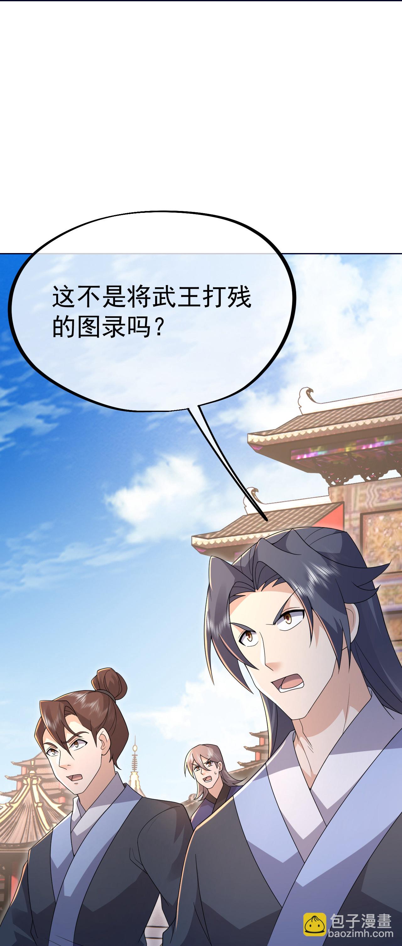蓋世帝尊 - 第469話 巨人的精血 - 2