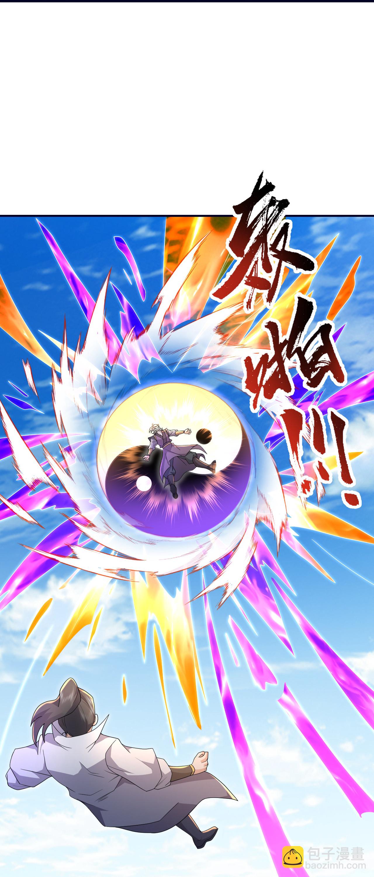 蓋世帝尊 - 第469話 巨人的精血 - 3
