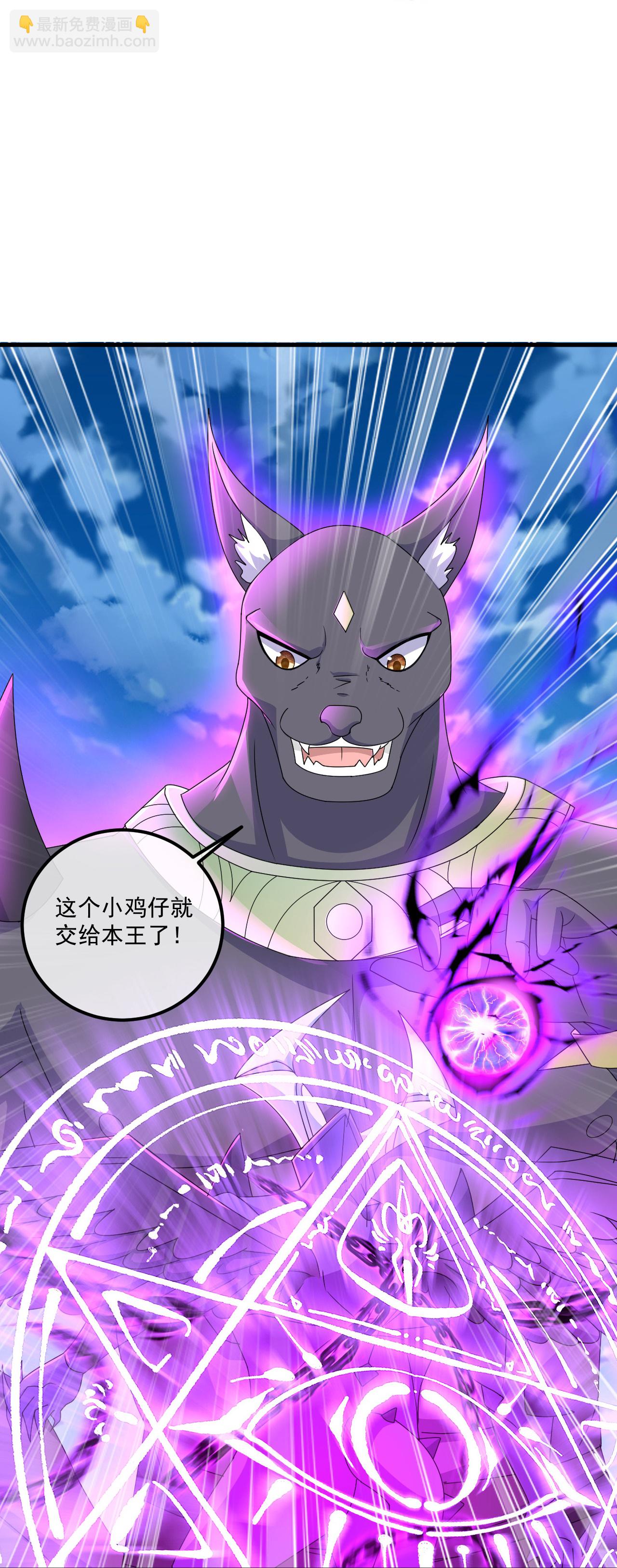 蓋世帝尊 - 第469話 巨人的精血 - 6