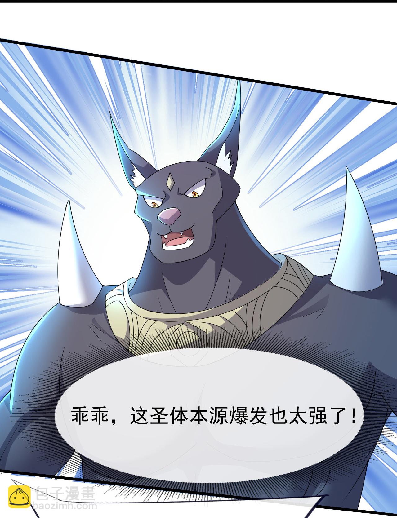 蓋世帝尊 - 第471話 重創 - 2