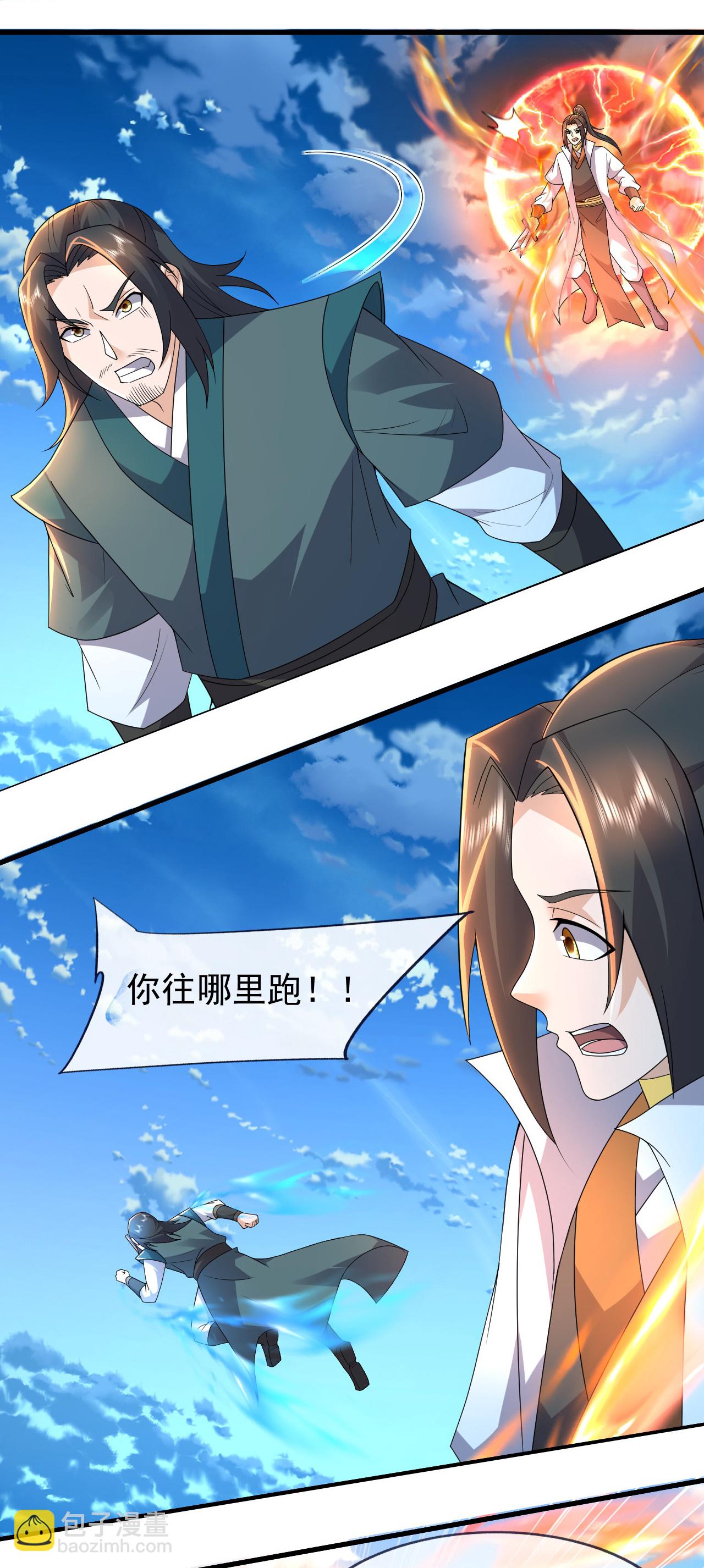 蓋世帝尊 - 第471話 重創 - 4