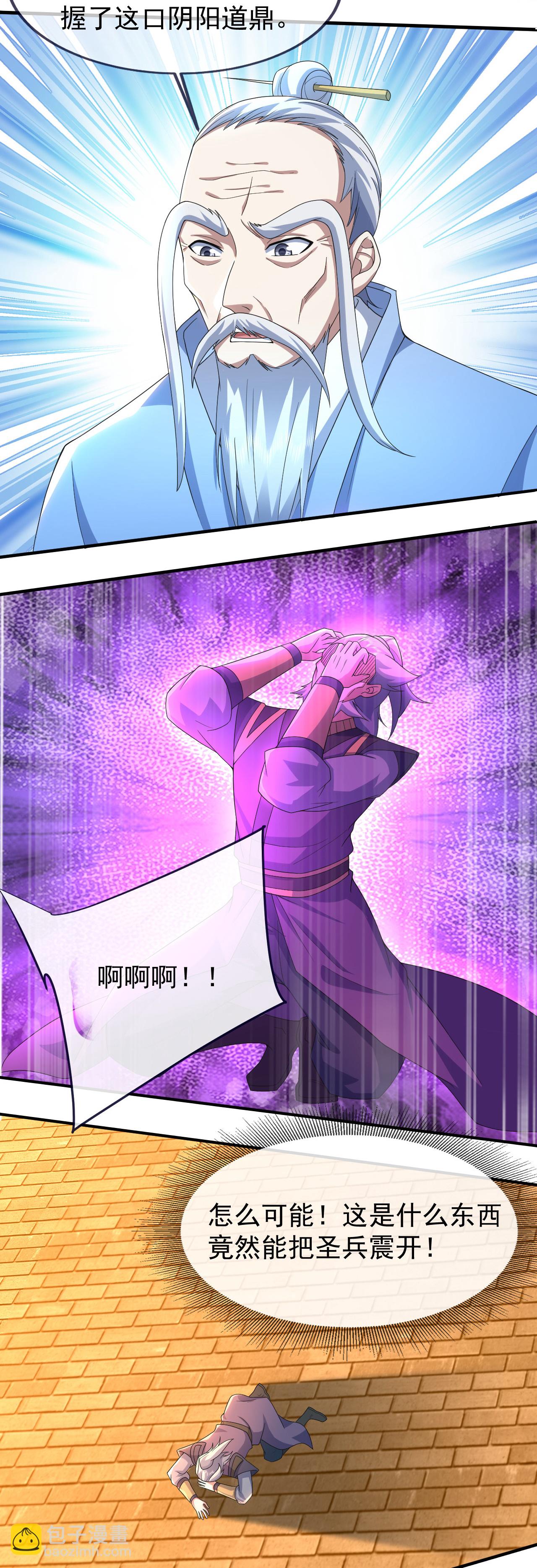 蓋世帝尊 - 第471話 重創 - 4