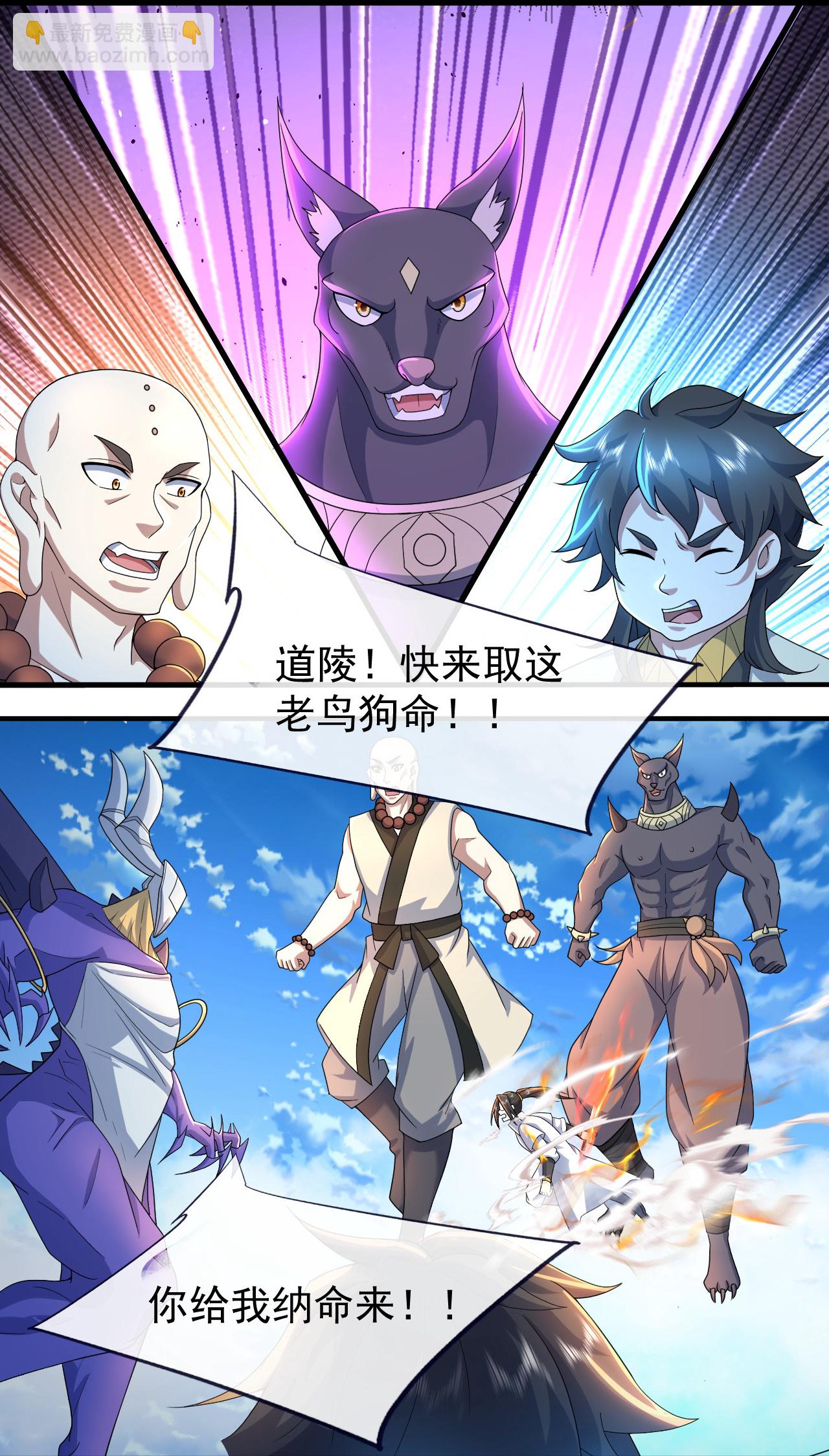 蓋世帝尊 - 第471話 重創 - 1