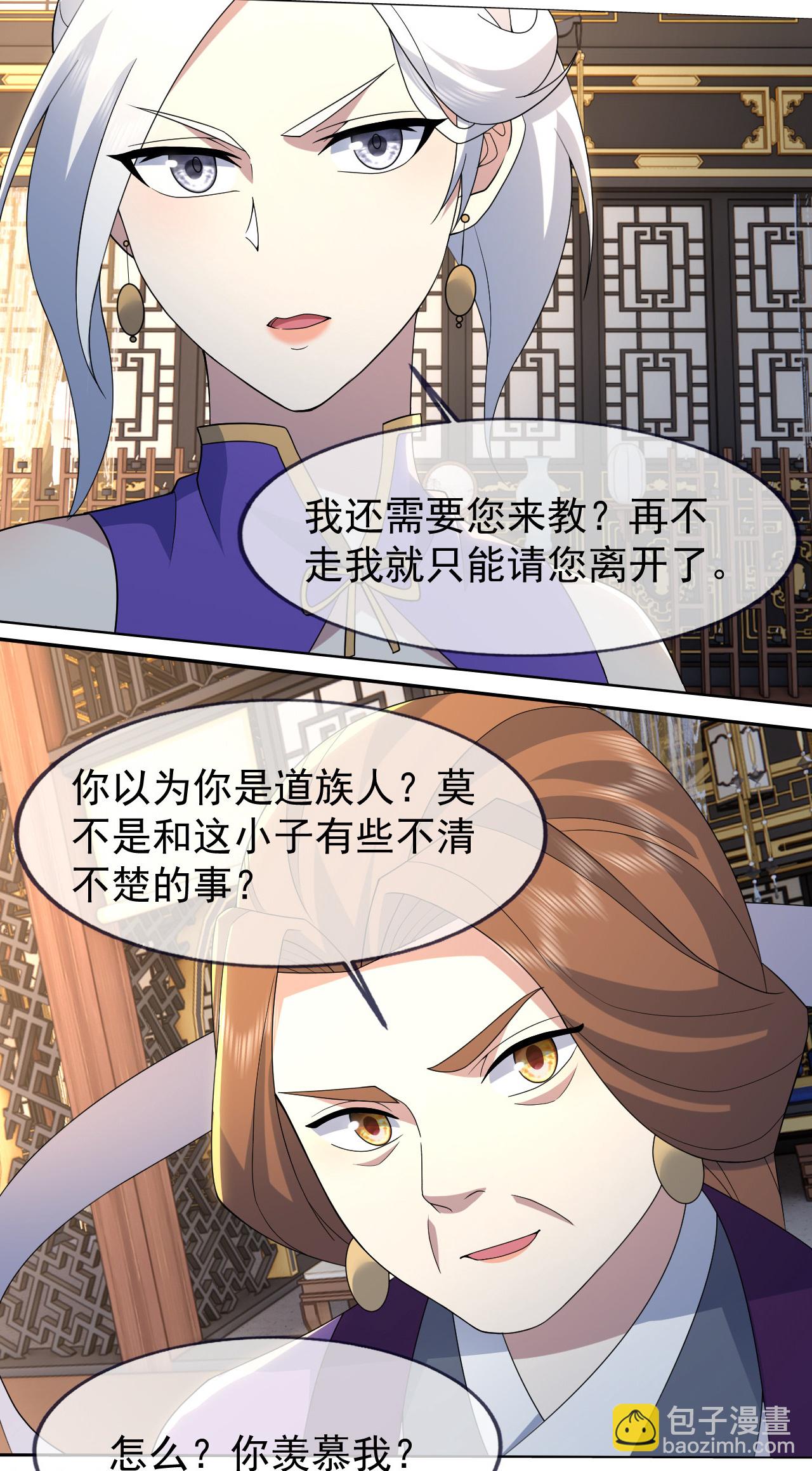 蓋世帝尊 - 第473話 送神源 - 4