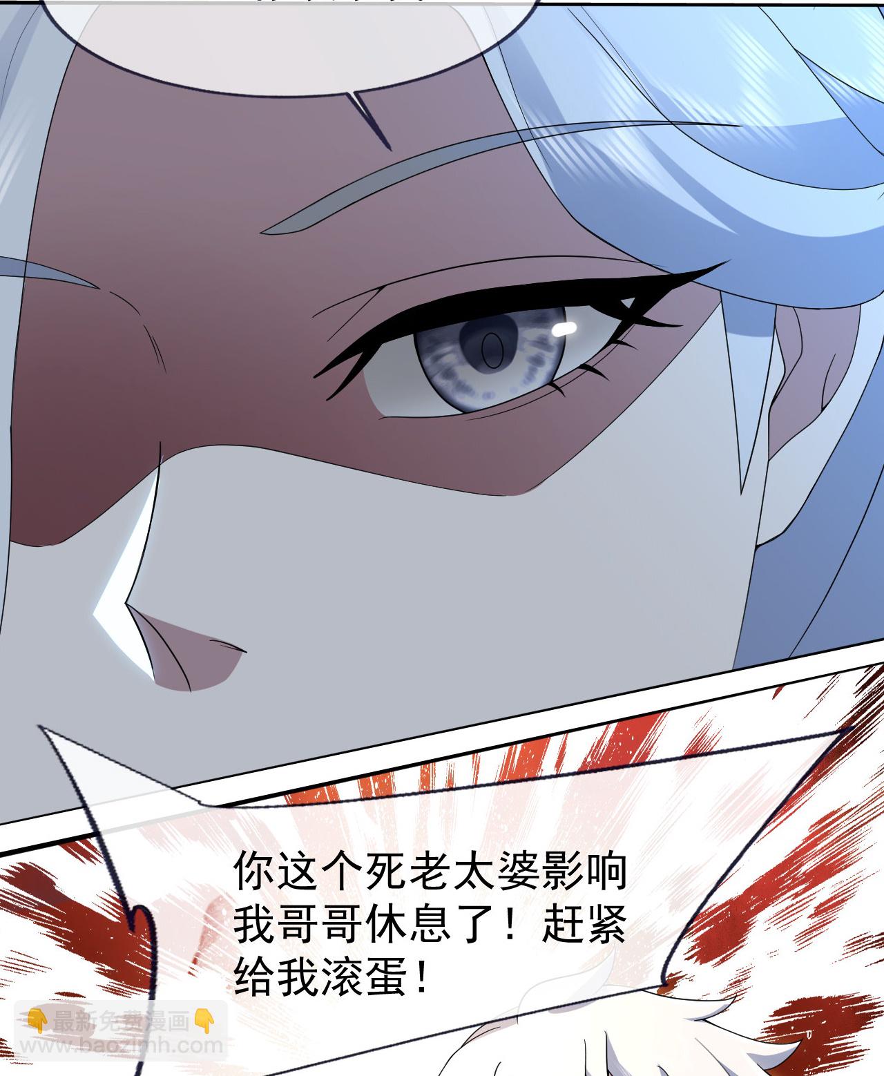 蓋世帝尊 - 第473話 送神源 - 5
