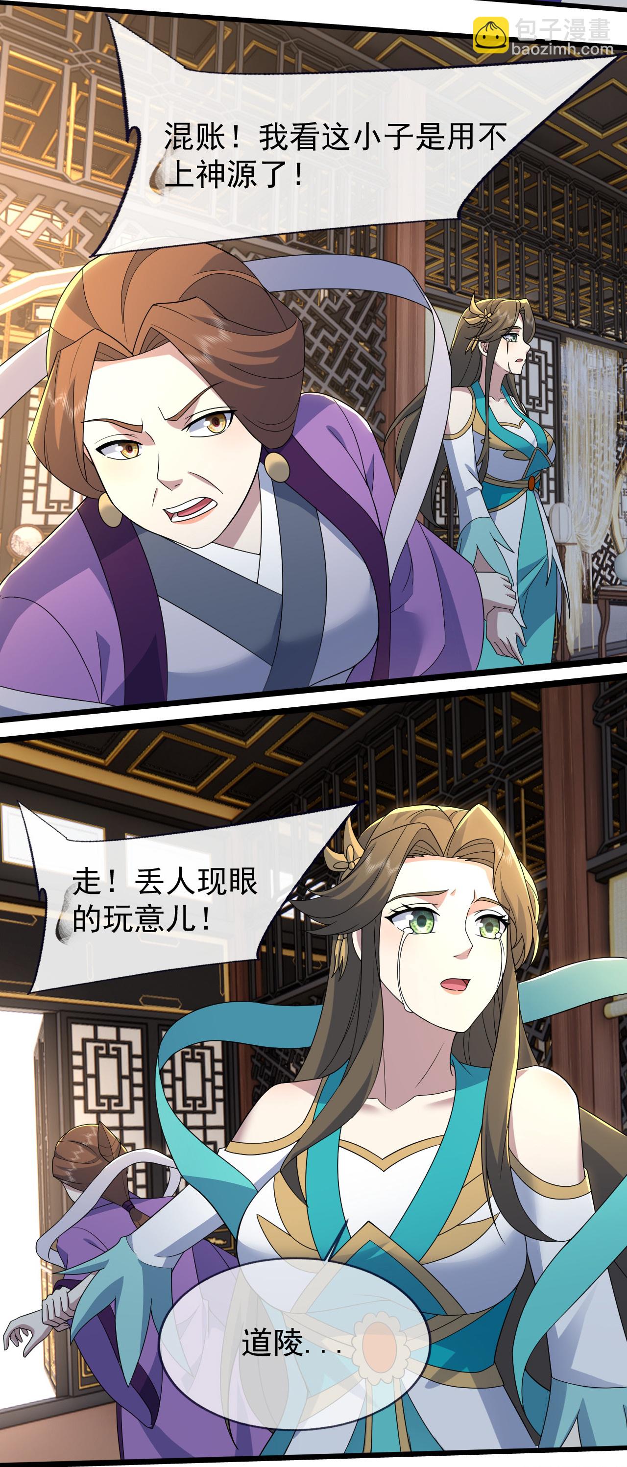 蓋世帝尊 - 第473話 送神源 - 2