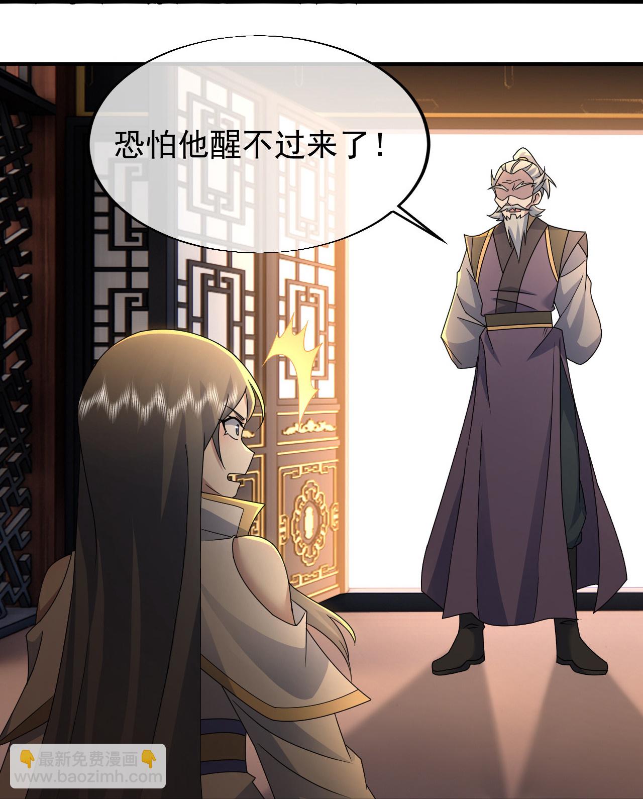蓋世帝尊 - 第473話 送神源 - 6