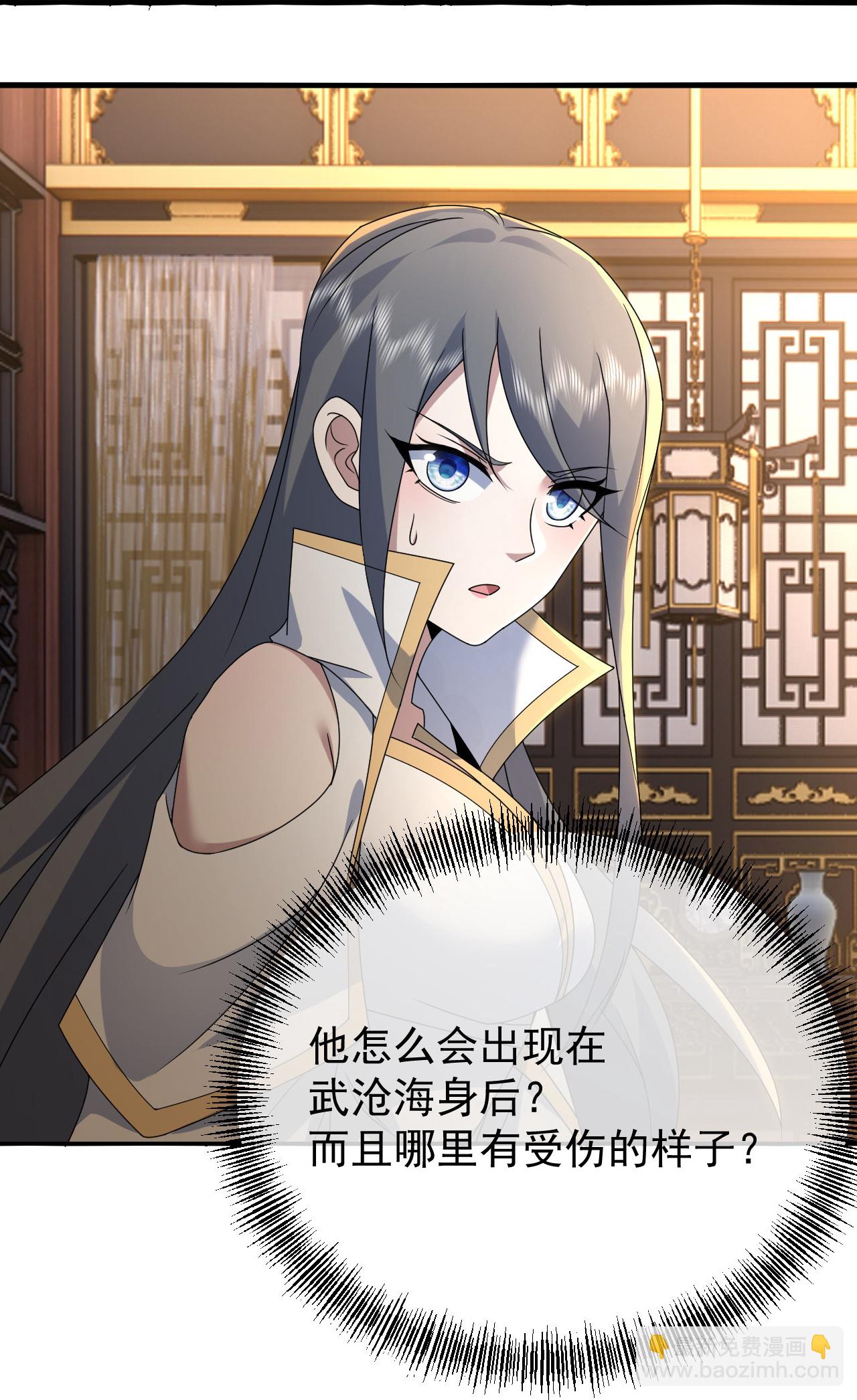 蓋世帝尊 - 第473話 送神源 - 3