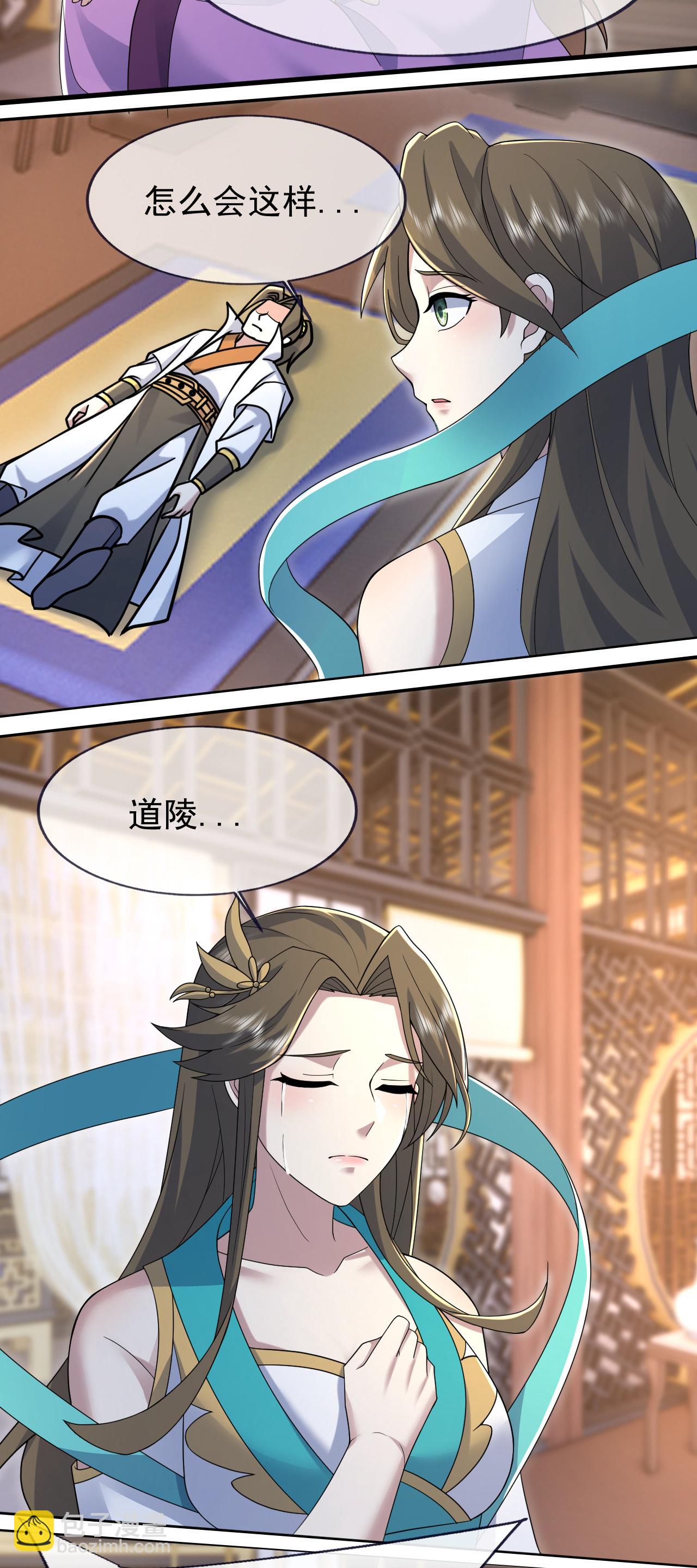 蓋世帝尊 - 第473話 送神源 - 4
