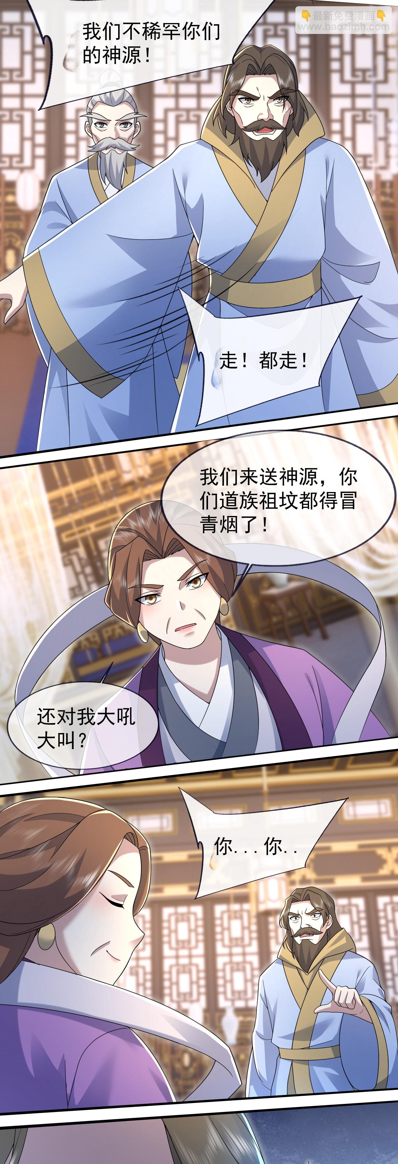 蓋世帝尊 - 第473話 送神源 - 5