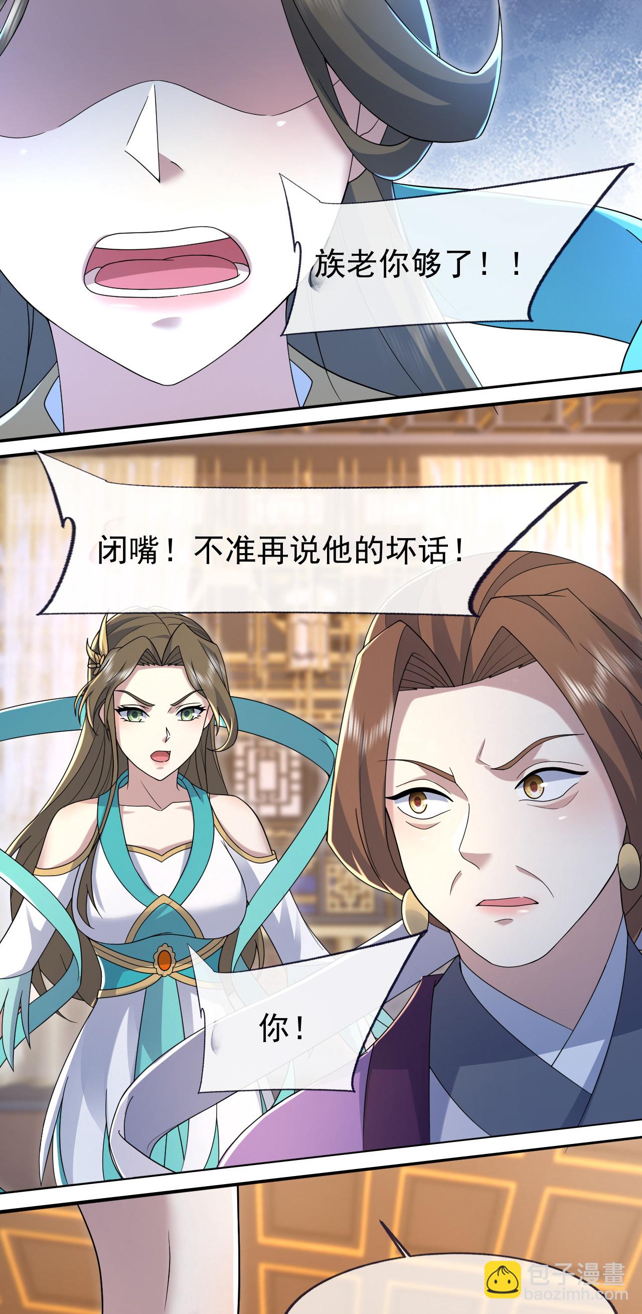 蓋世帝尊 - 第473話 送神源 - 6