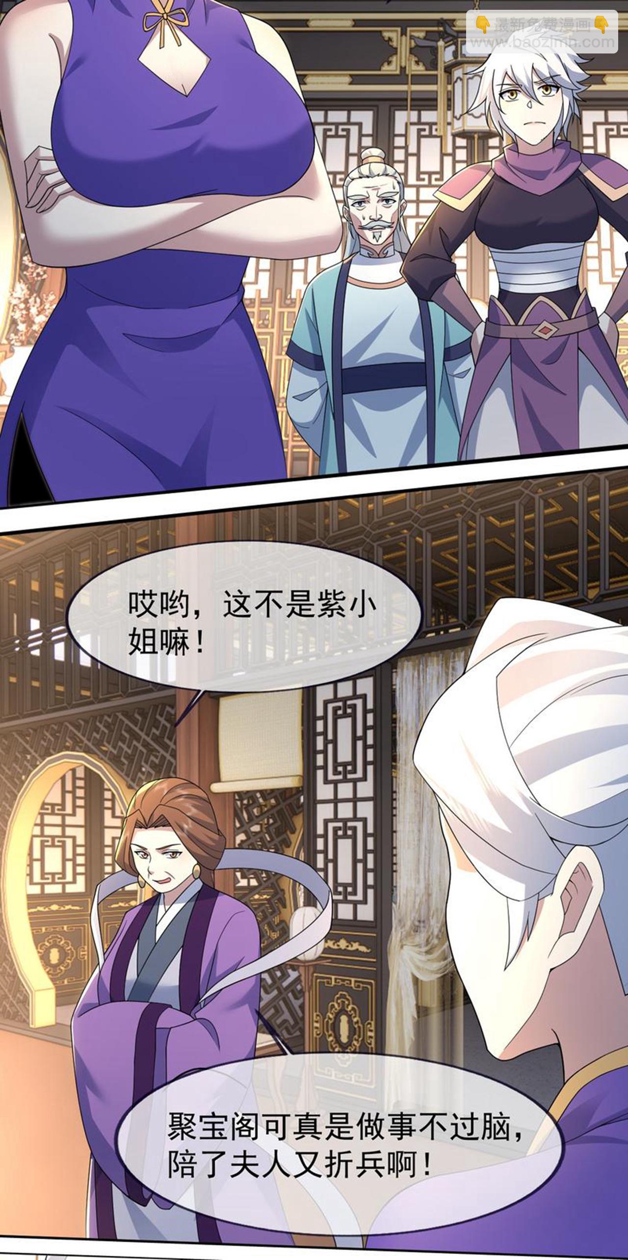 蓋世帝尊 - 第473話 送神源 - 3