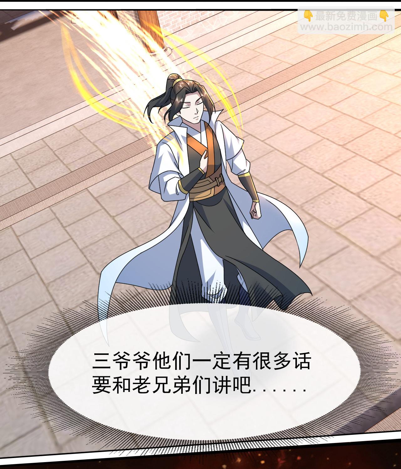蓋世帝尊 - 第475話 至強神通暴露 - 4