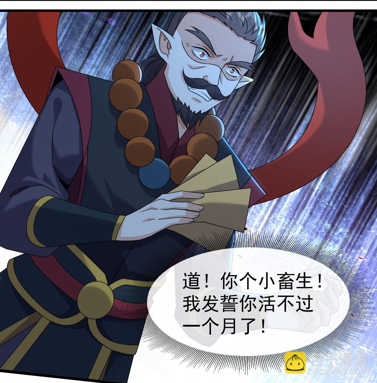 蓋世帝尊 - 第475話 至強神通暴露 - 3