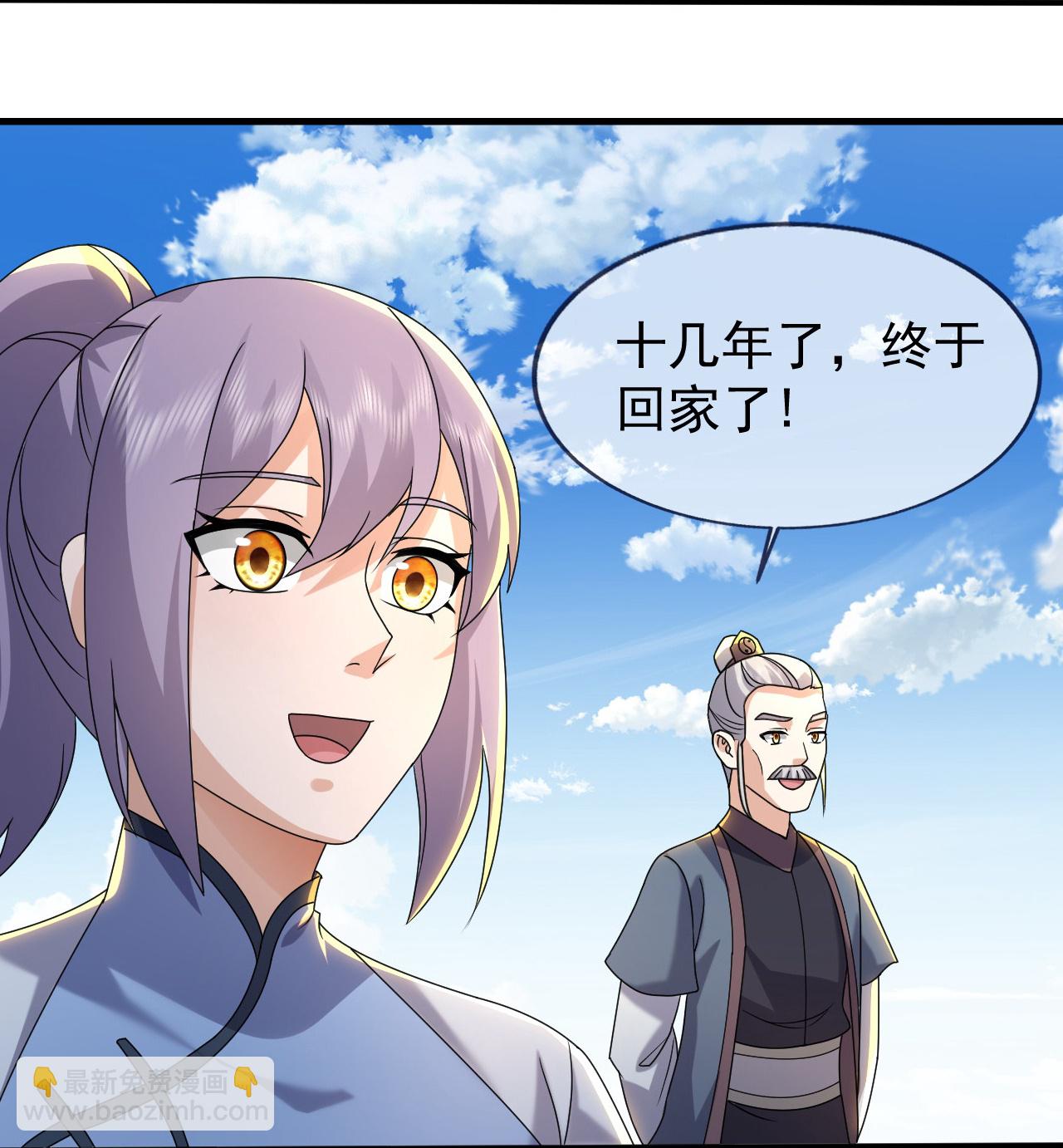 蓋世帝尊 - 第475話 至強神通暴露 - 6