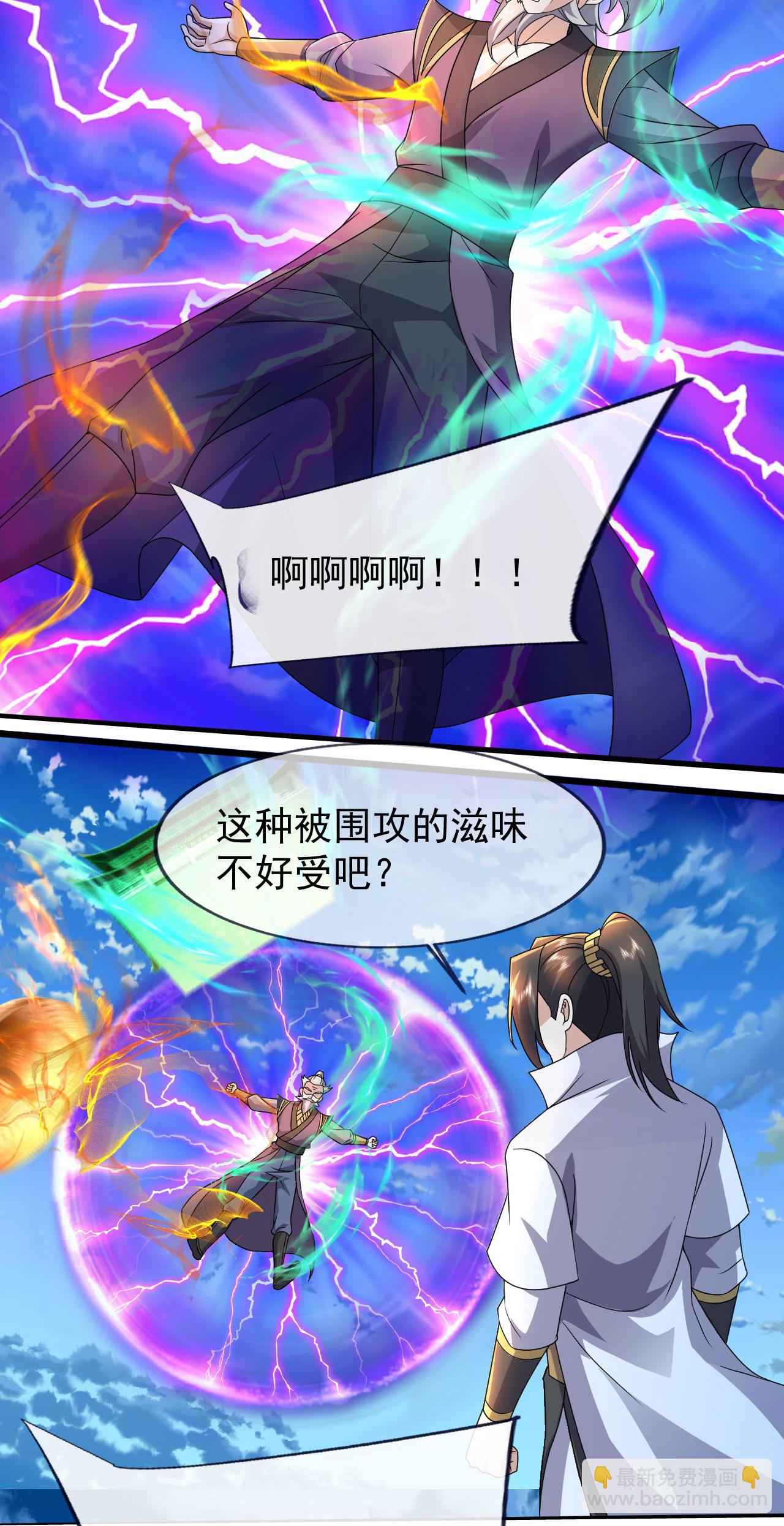 蓋世帝尊 - 第475話 至強神通暴露 - 3