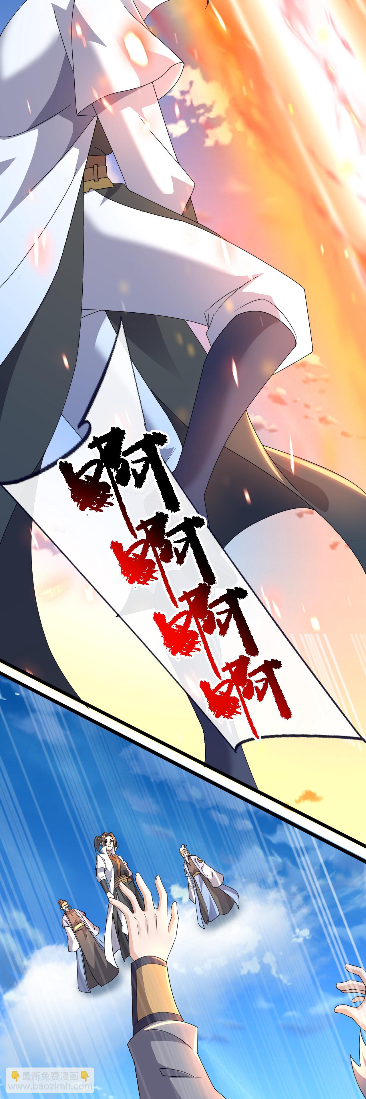 蓋世帝尊 - 第475話 至強神通暴露 - 6