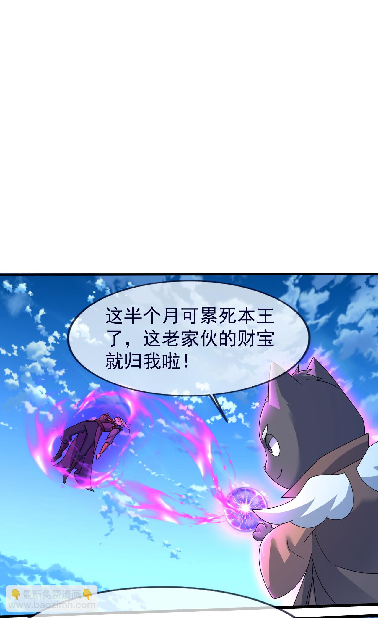 蓋世帝尊 - 第475話 至強神通暴露 - 2