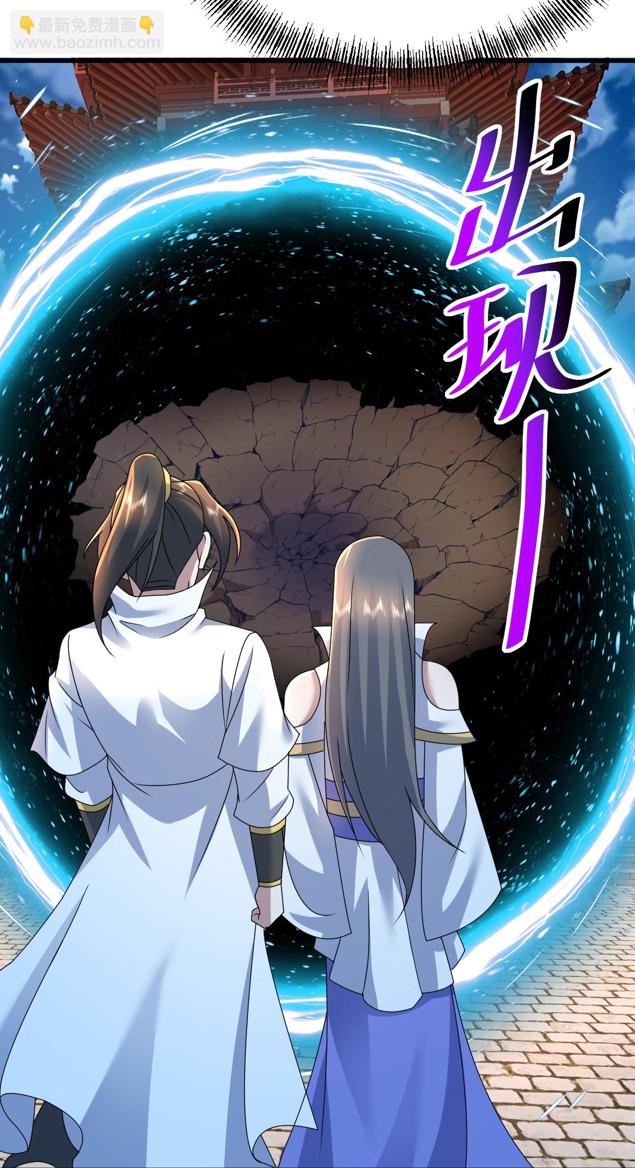 蓋世帝尊 - 第477話 乾瑤報信 - 5